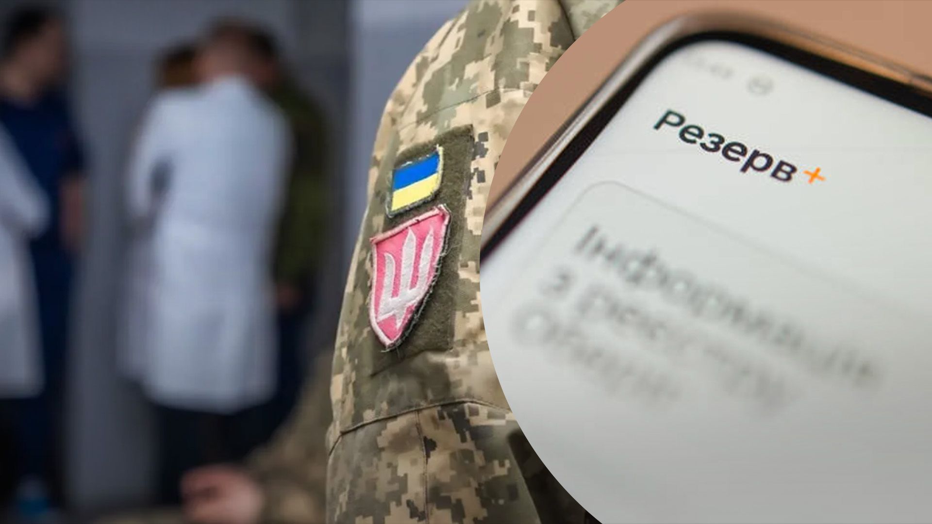 Будут ли направлять на ВВК через Резерв+ Будут ли направлять на ВВК через Резерв+