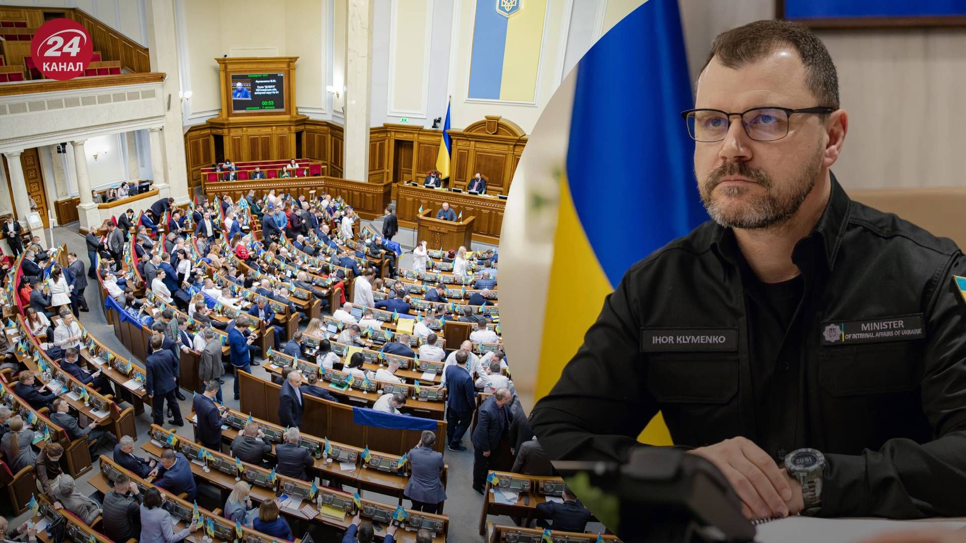 В Раду вызывают министра Клименко - 24 Канал В Раду вызывают министра Клименко - 24 Канал