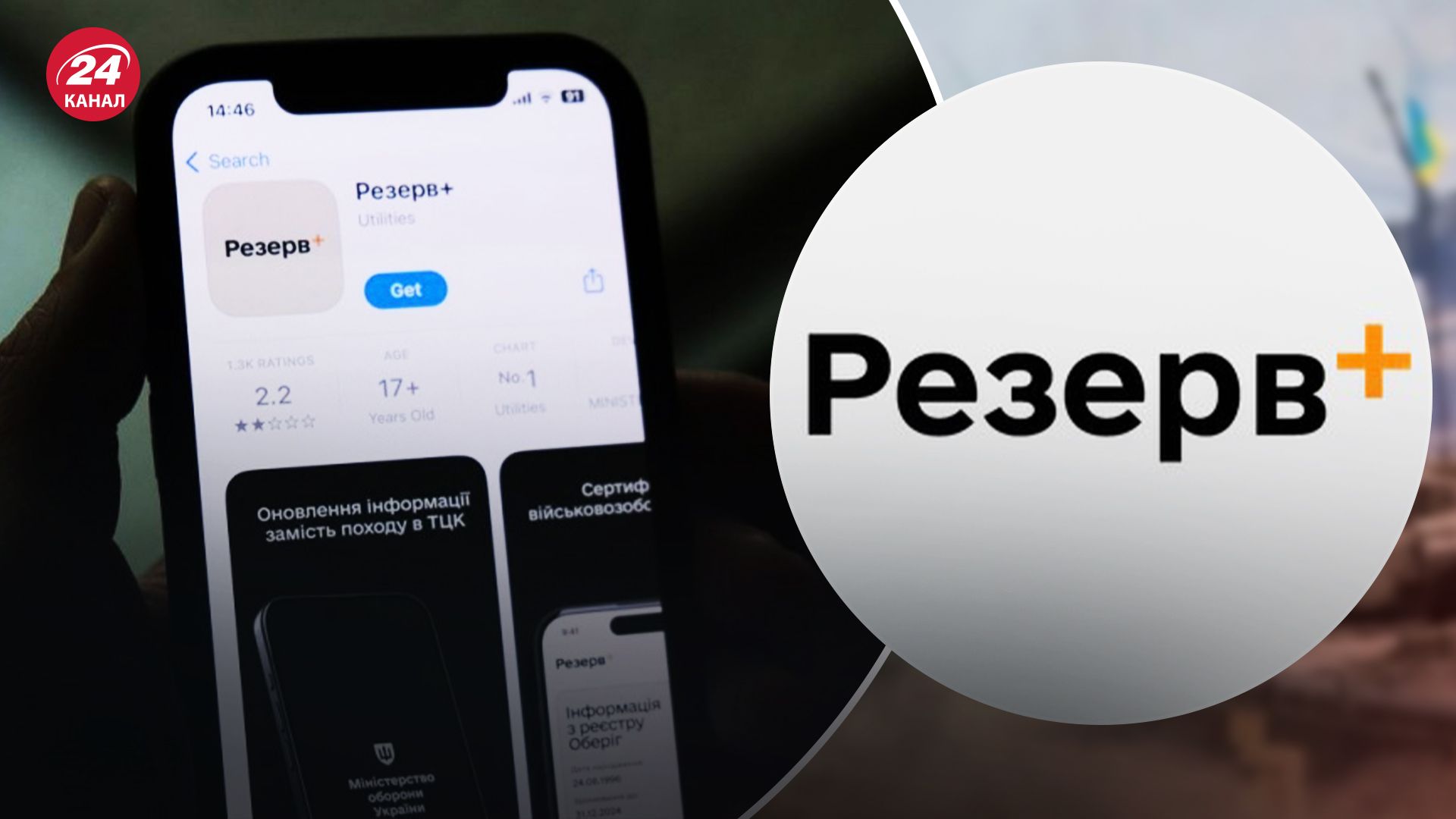 Сколько украинцев обновили данные через Резерв+ Сколько украинцев обновили данные через Резерв+