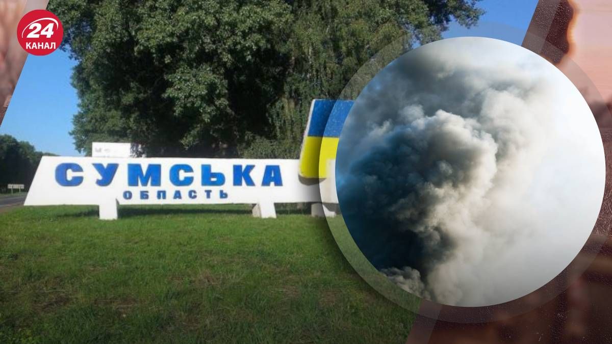 Ворог вдарив по Конотопу Сумської області - 24 Канал Ворог вдарив по Конотопу Сумської області - 24 Канал