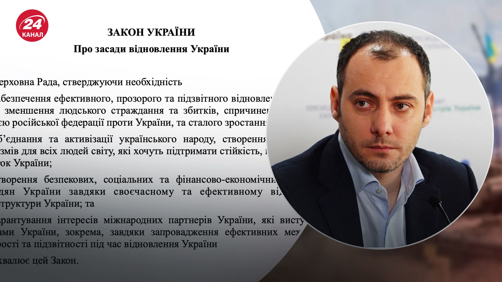 Что не так с законопроектом о восстановлении Что не так с законопроектом о восстановлении
