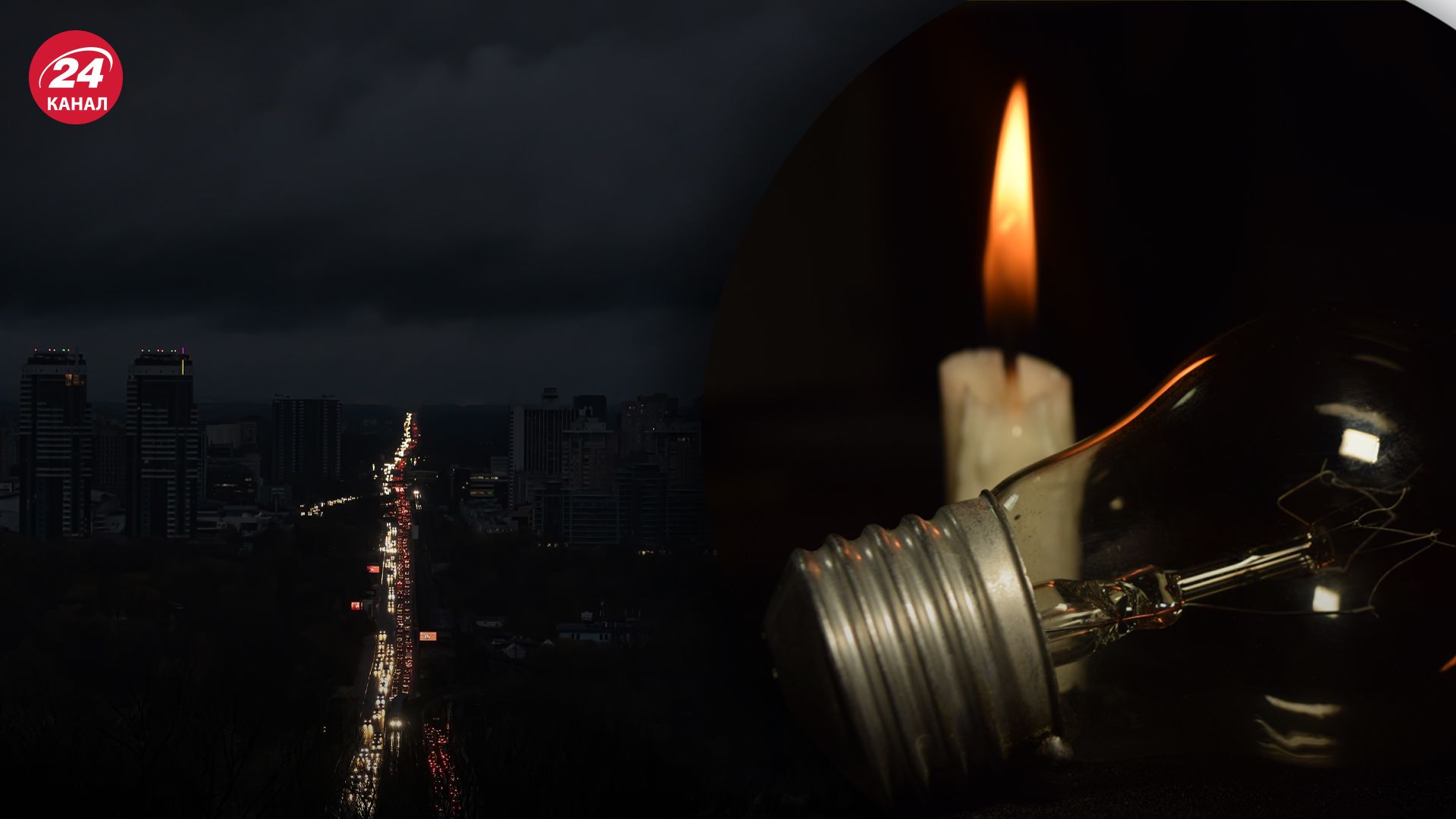 В Yasno рассказали, будут ли отключения 5 июня В Yasno рассказали, будут ли отключения 5 июня