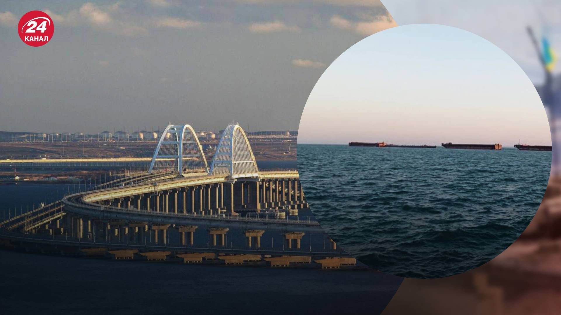 Россияне укрепляют оборону Крымского моста - 24 Канал Россияне укрепляют оборону Крымского моста - 24 Канал