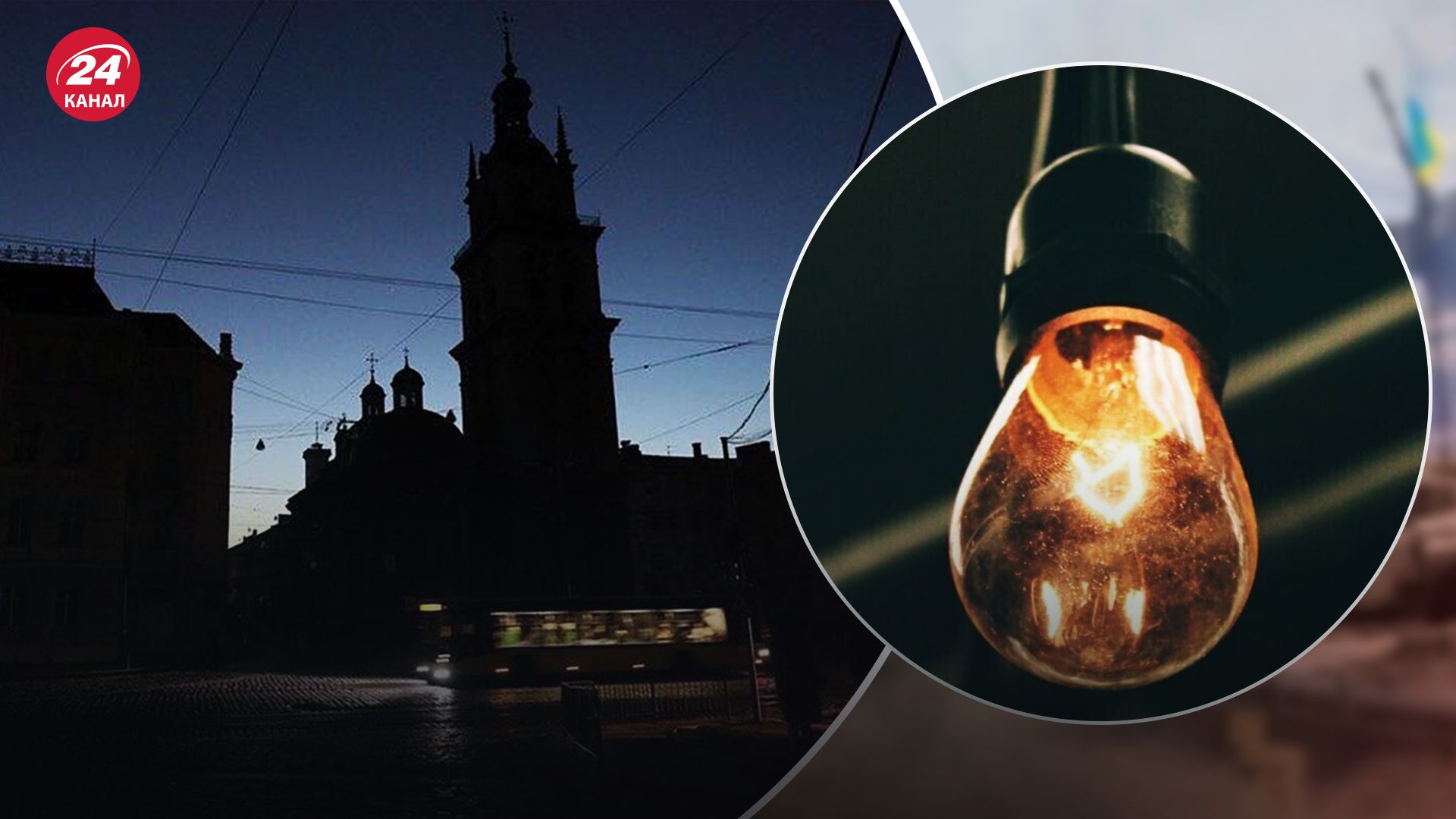 У Львівській області також ввели аварійні відключення світла