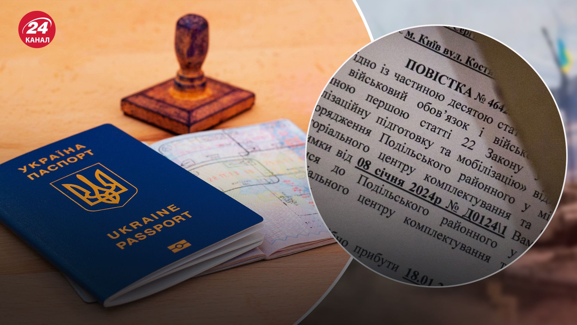 Украина никогда не признавала двойное гражданство