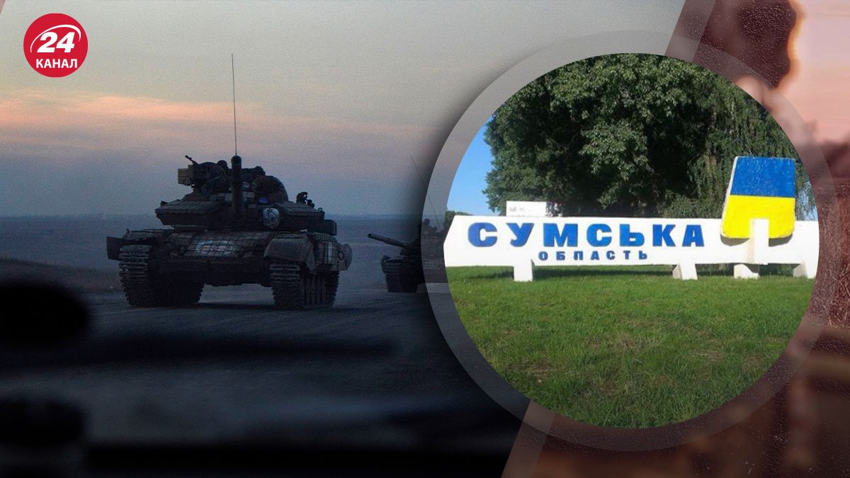 Чому Україні вигідний наступ Росії на Сумщину Чому Україні вигідний наступ Росії на Сумщину