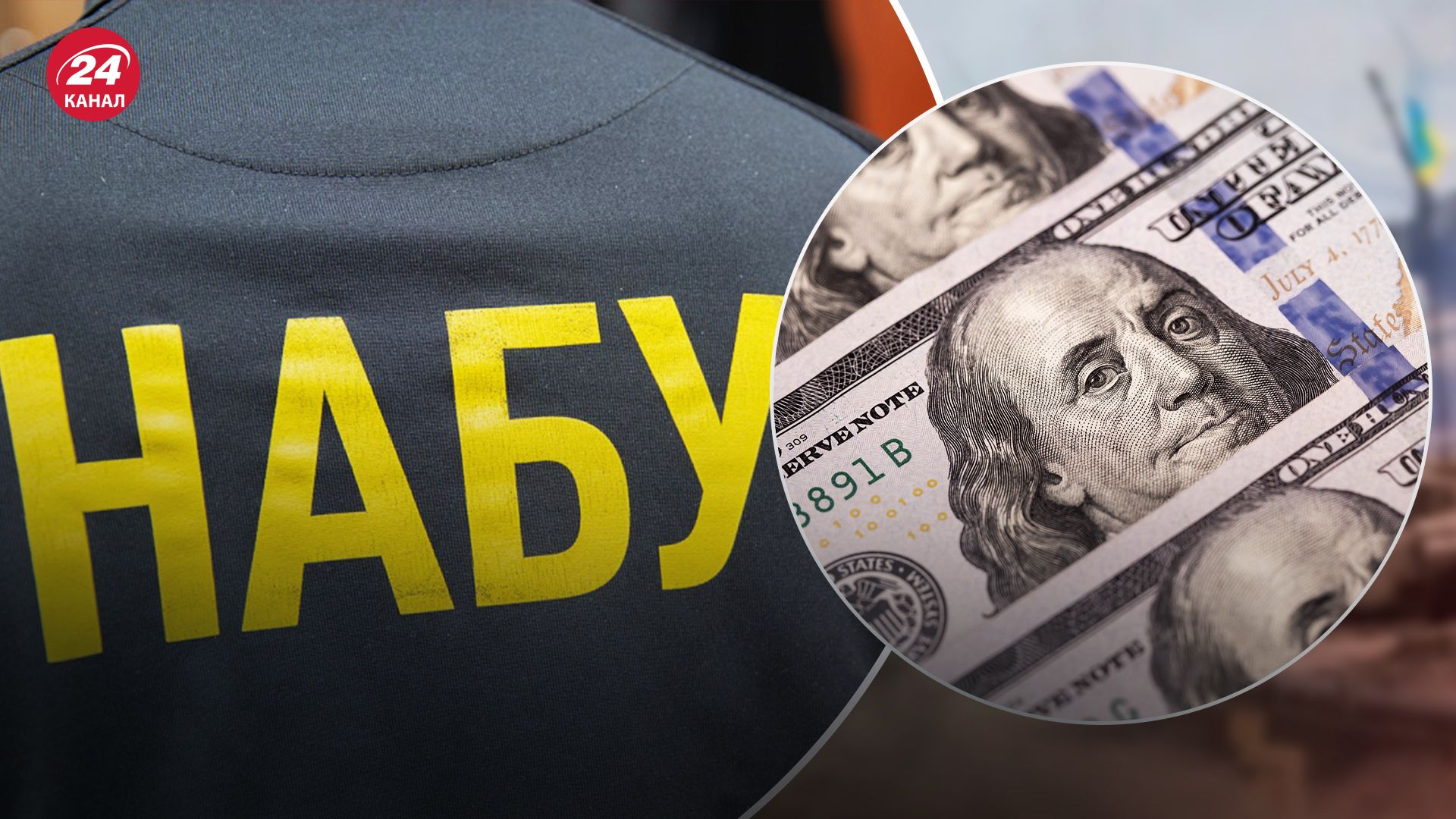 Адвокат пропонував 200 тисяч доларів детективу НАБУ та прокурору САП Адвокат пропонував 200 тисяч доларів детективу НАБУ та прокурору САП