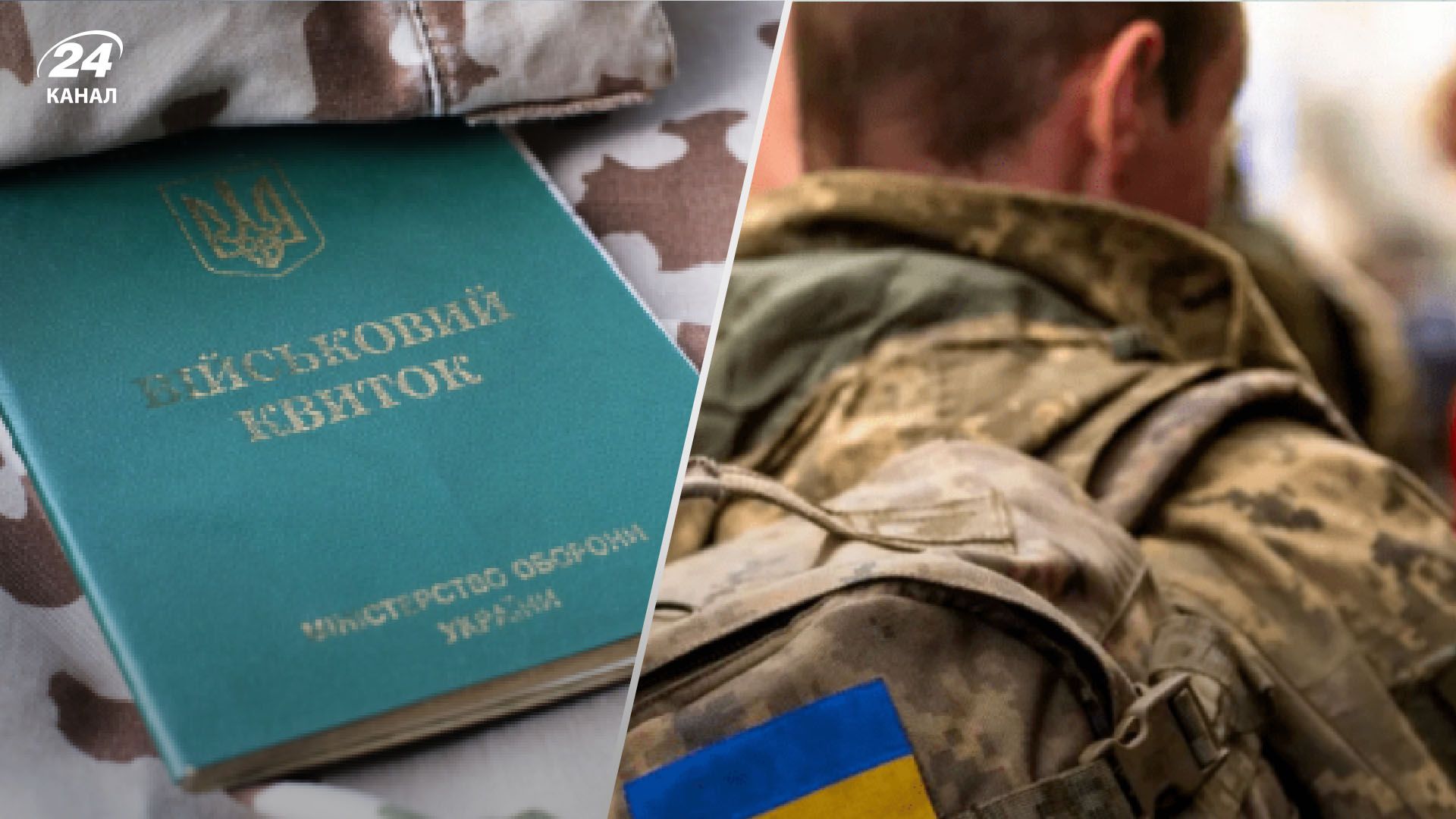 Отсрочка от мобилизации: что происходит после одобрения или отказа - 24 Канал Отсрочка от мобилизации: что происходит после одобрения или отказа - 24 Канал