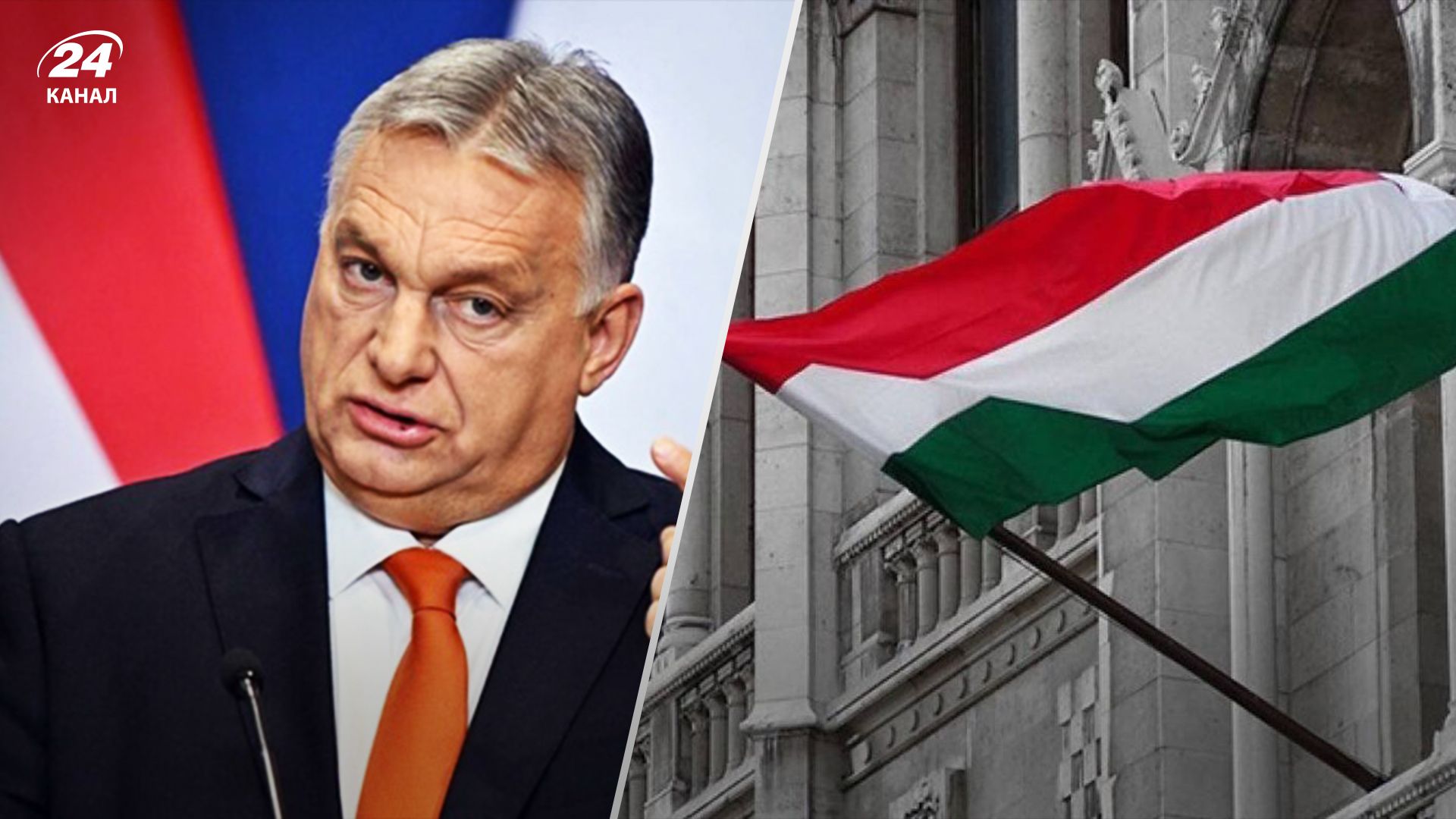 Орбан вважає, що Угорщина — "єдина" країна ЄС,  чиї громадяни гинуть на війні в Україні