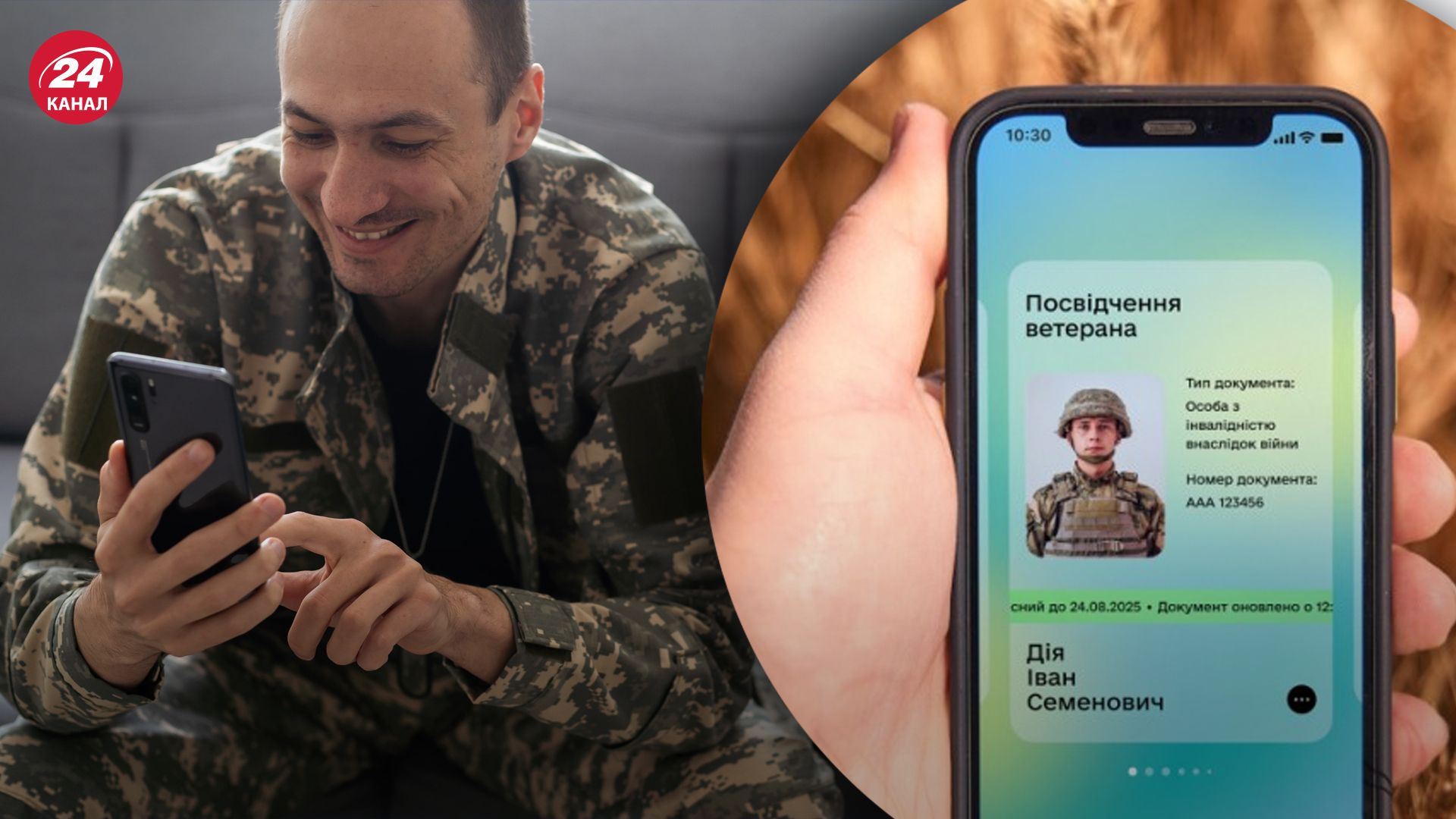 У Дії з'явилося посвідчення ветерана У Дії з'явилося посвідчення ветерана