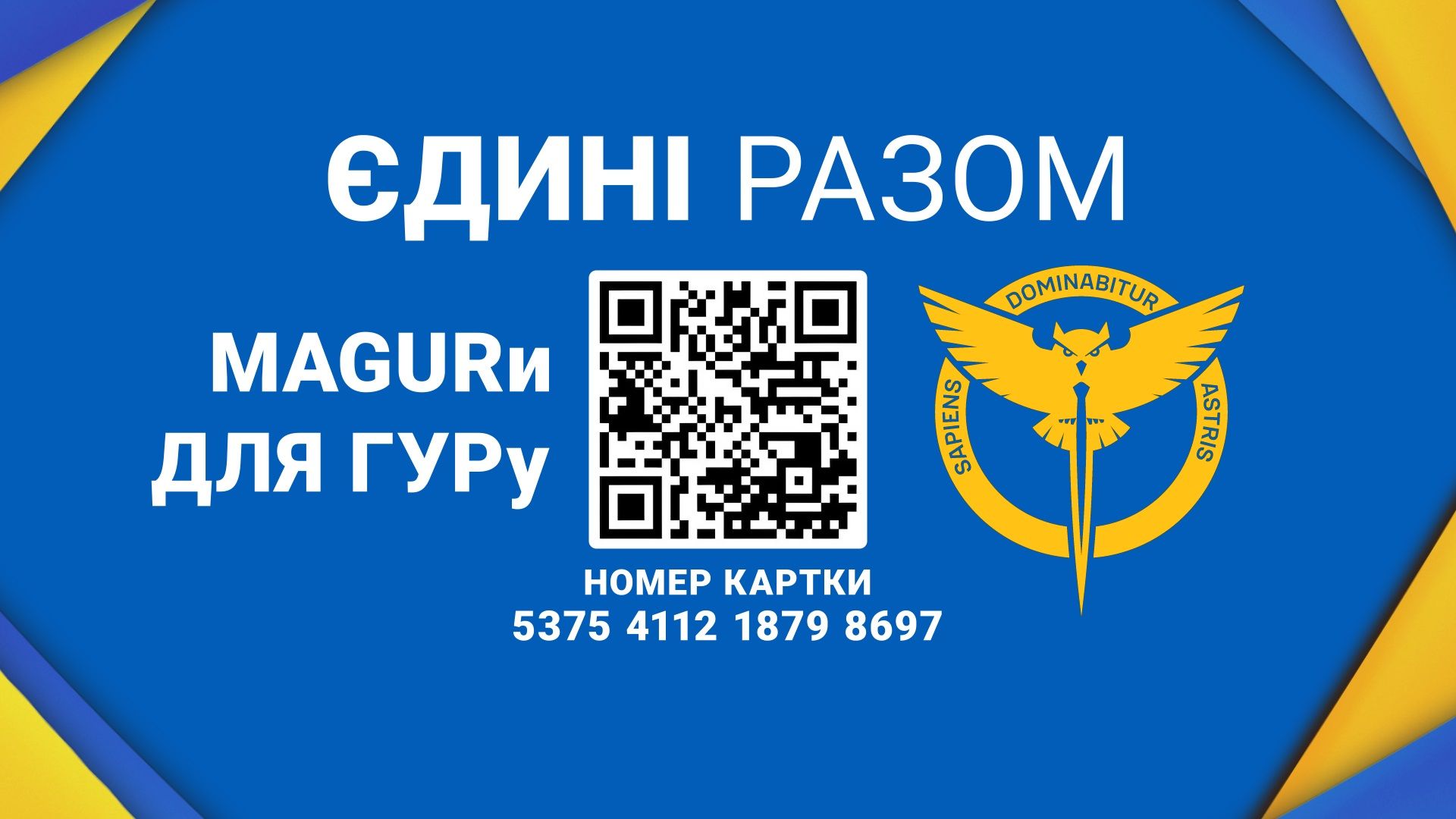 "MAGURы для ГУРа": ко Дню журналиста стартует большой сбор на морские дроны MAGURA V5 - 24 Канал "MAGURы для ГУРа": ко Дню журналиста стартует большой сбор на морские дроны MAGURA V5 - 24 Канал