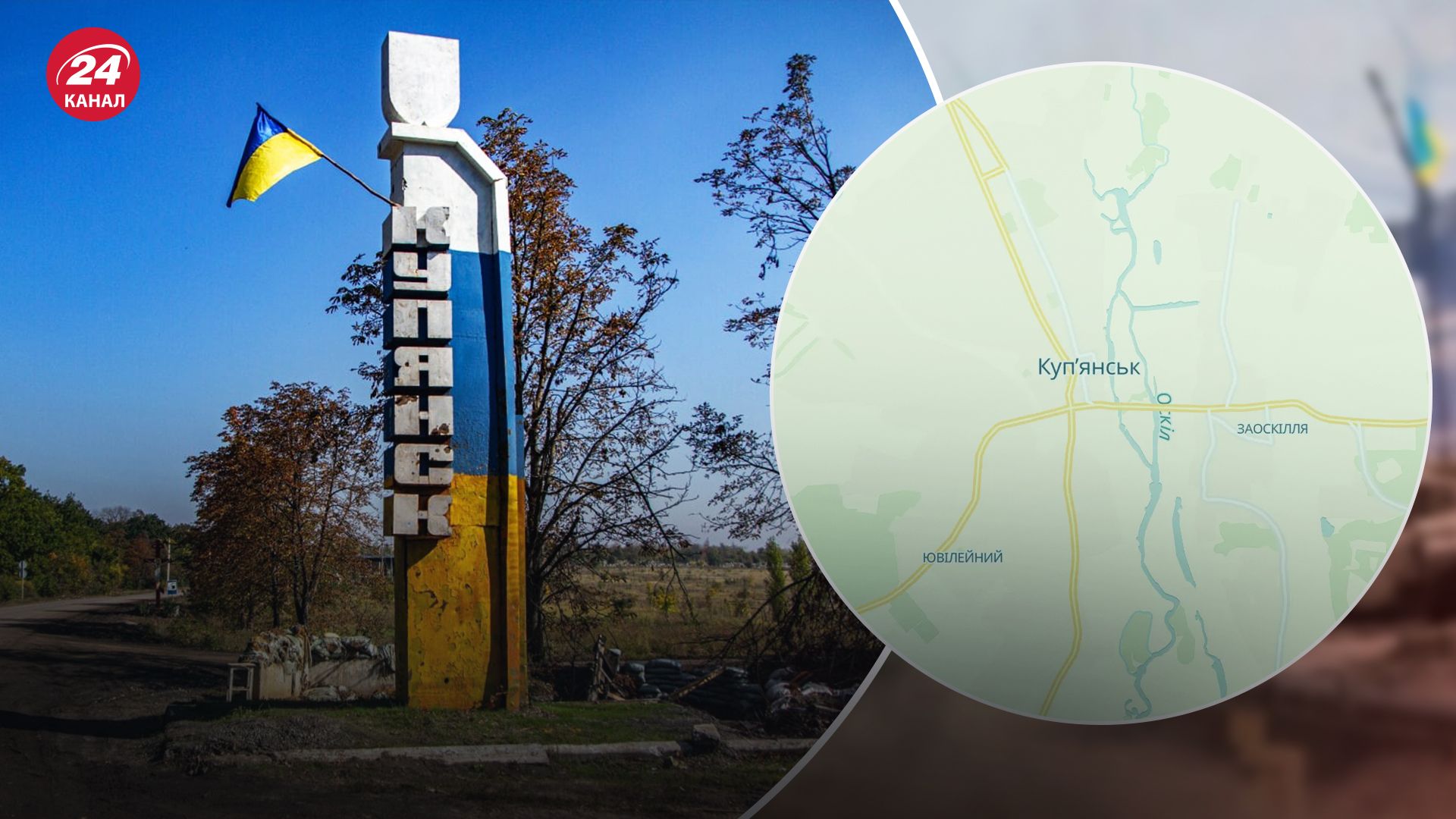 Де і як далеко розташований від фронту Куп'янськ Де і як далеко розташований від фронту Куп'янськ