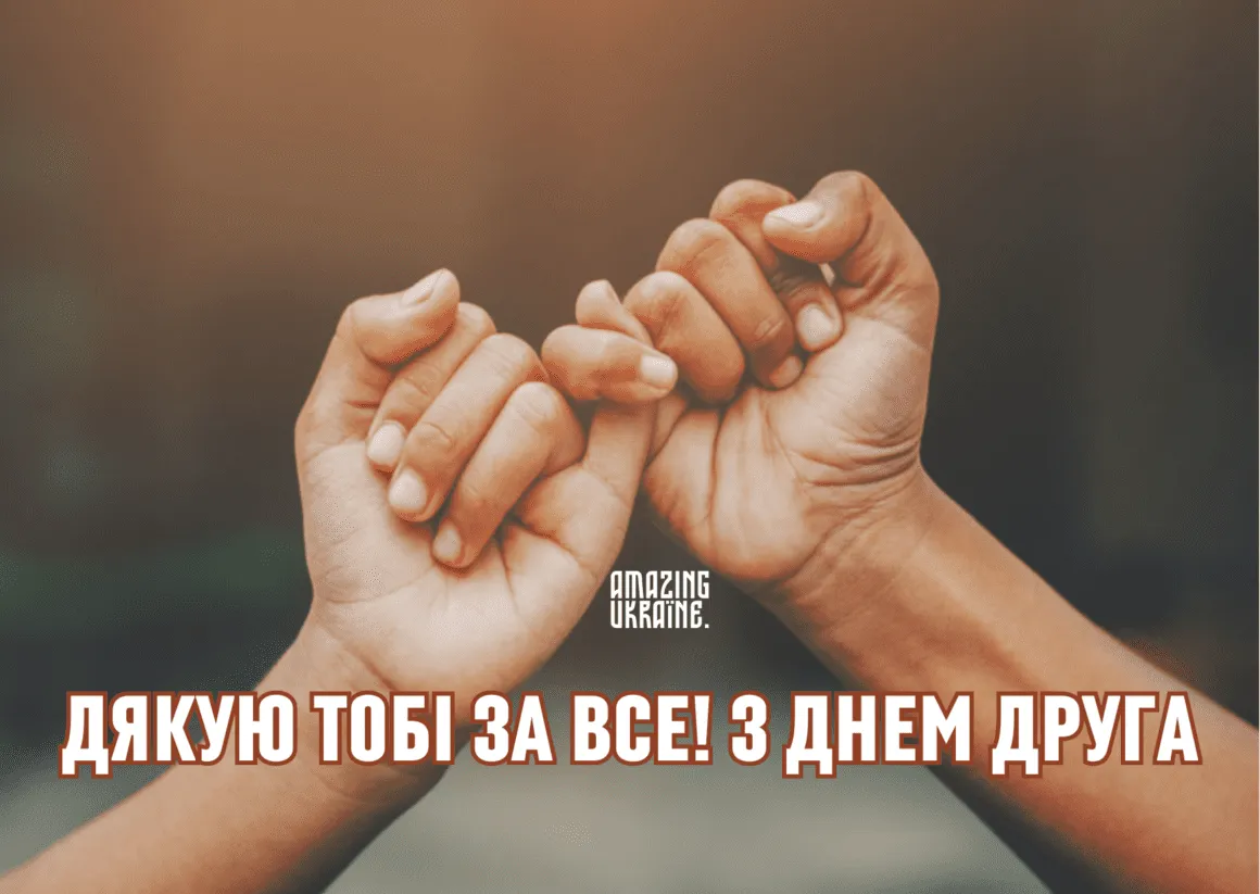 Поздравления для друзей Поздравления для друзей