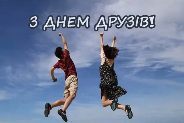 Поздравления для друзей Поздравления для друзей