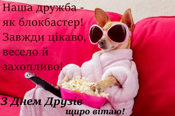 Поздравления для друзей Поздравления для друзей