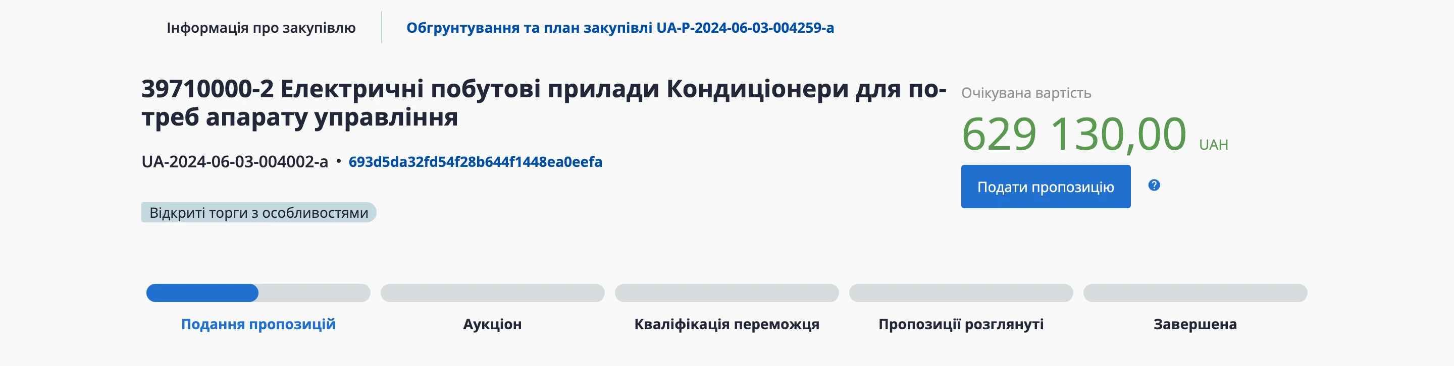 Укрэнерго объявило тендер на установку кондиционеров Укрэнерго объявило тендер на установку кондиционеров