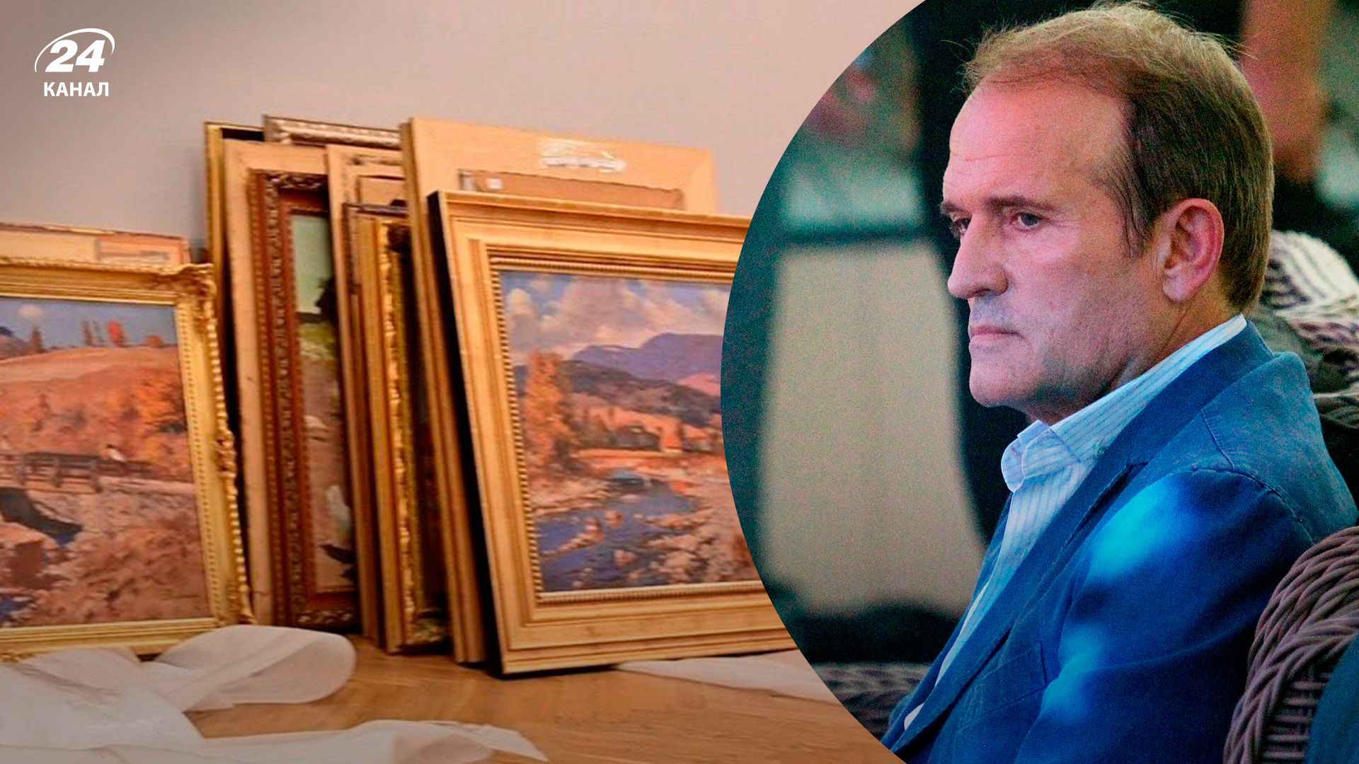 Що вилучили в Медведчука Що вилучили в Медведчука