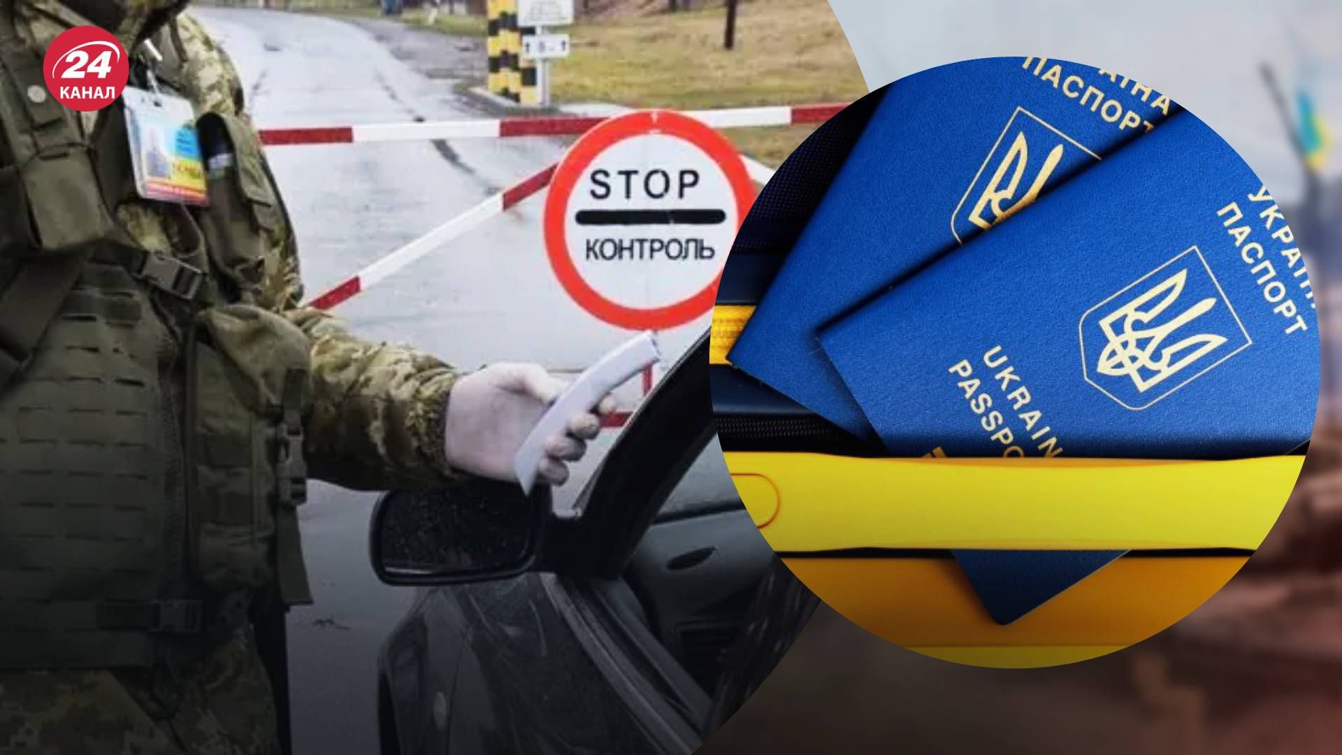 Правила выезда за границу в 2024 году Правила выезда за границу в 2024 году