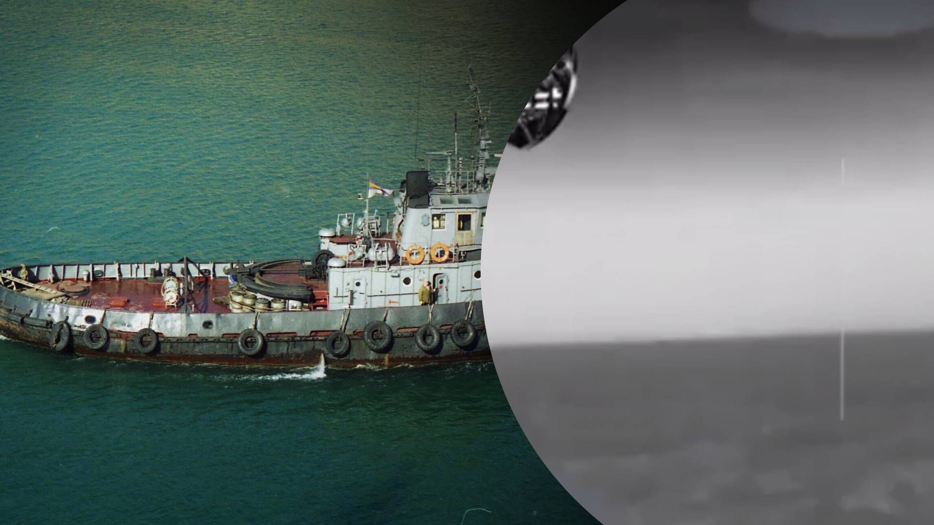 "Сатурн" більше не попливе: ГУР показало кадри зі знищенням ворожого буксира - 24 Канал "Сатурн" більше не попливе: ГУР показало кадри зі знищенням ворожого буксира - 24 Канал