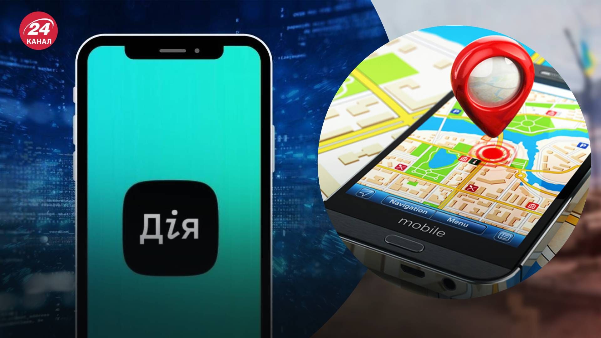 Дія не відстежує геолокацію українців Дія не відстежує геолокацію українців