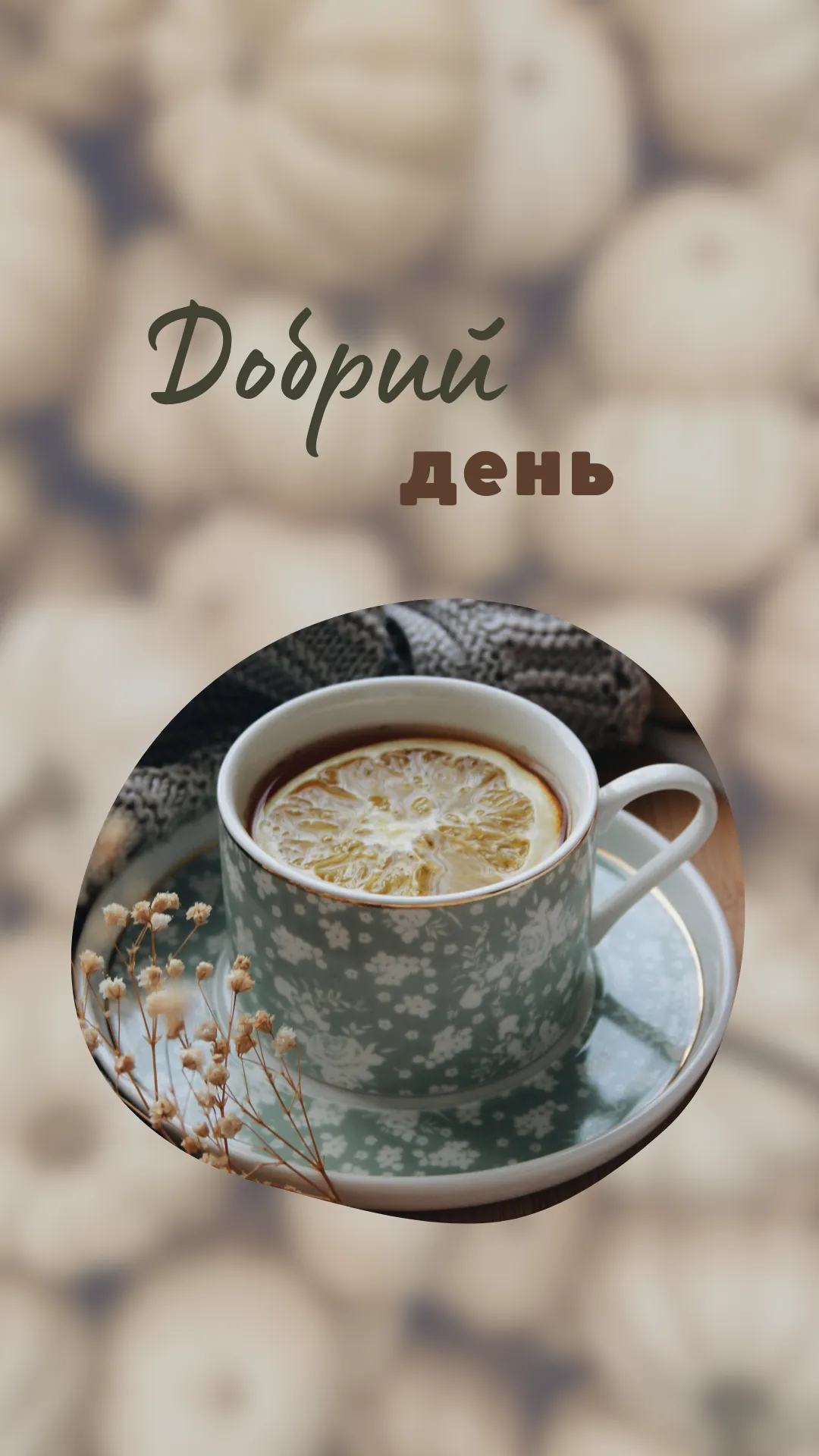 Доброго дня Доброго дня