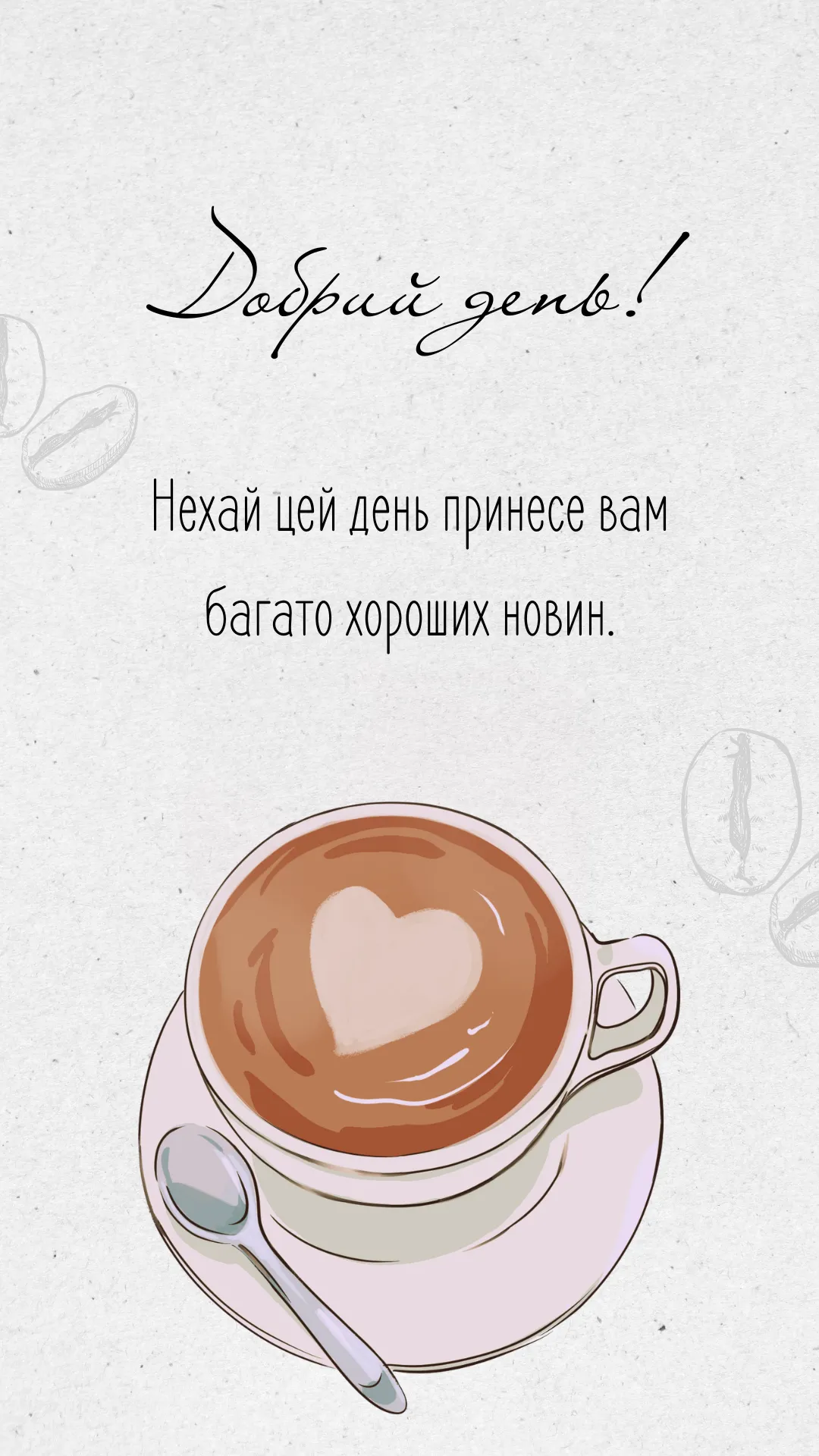 Доброго дня Доброго дня