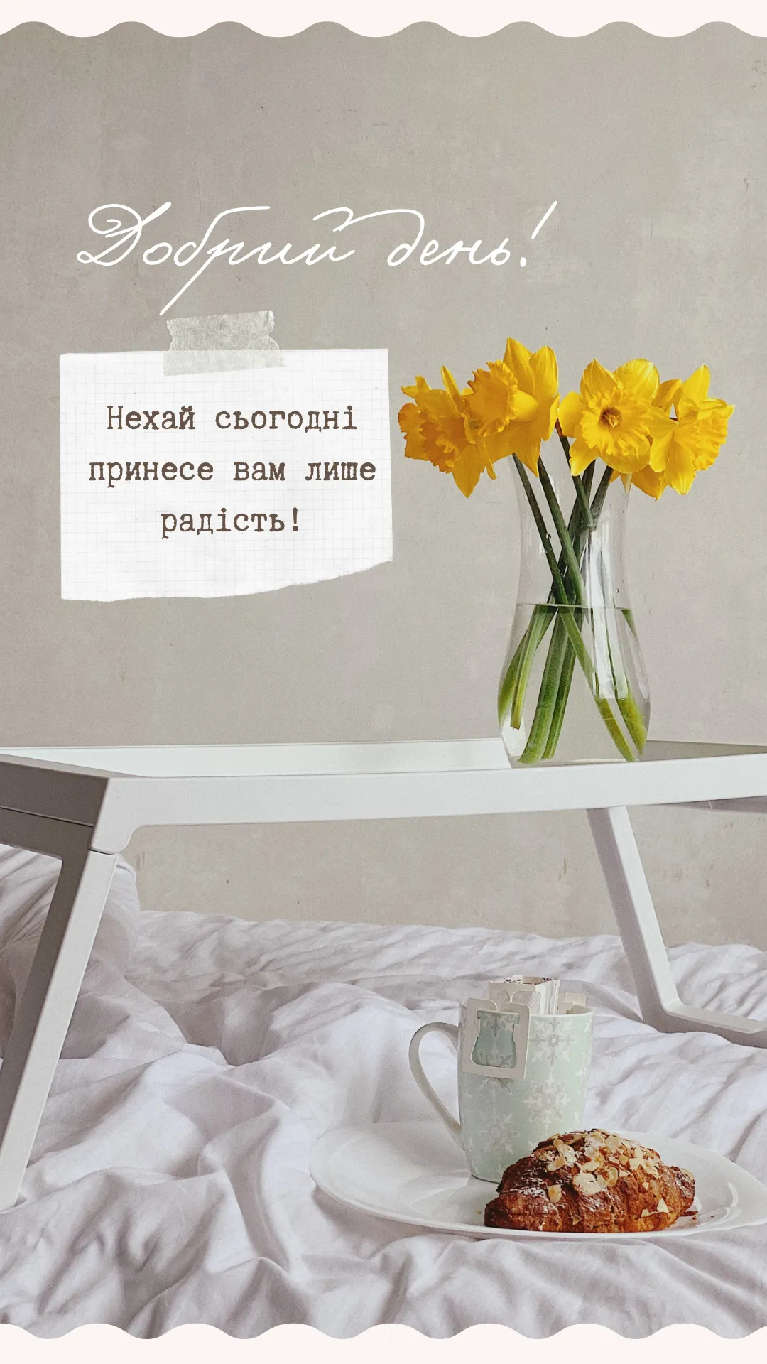 Доброго дня Доброго дня