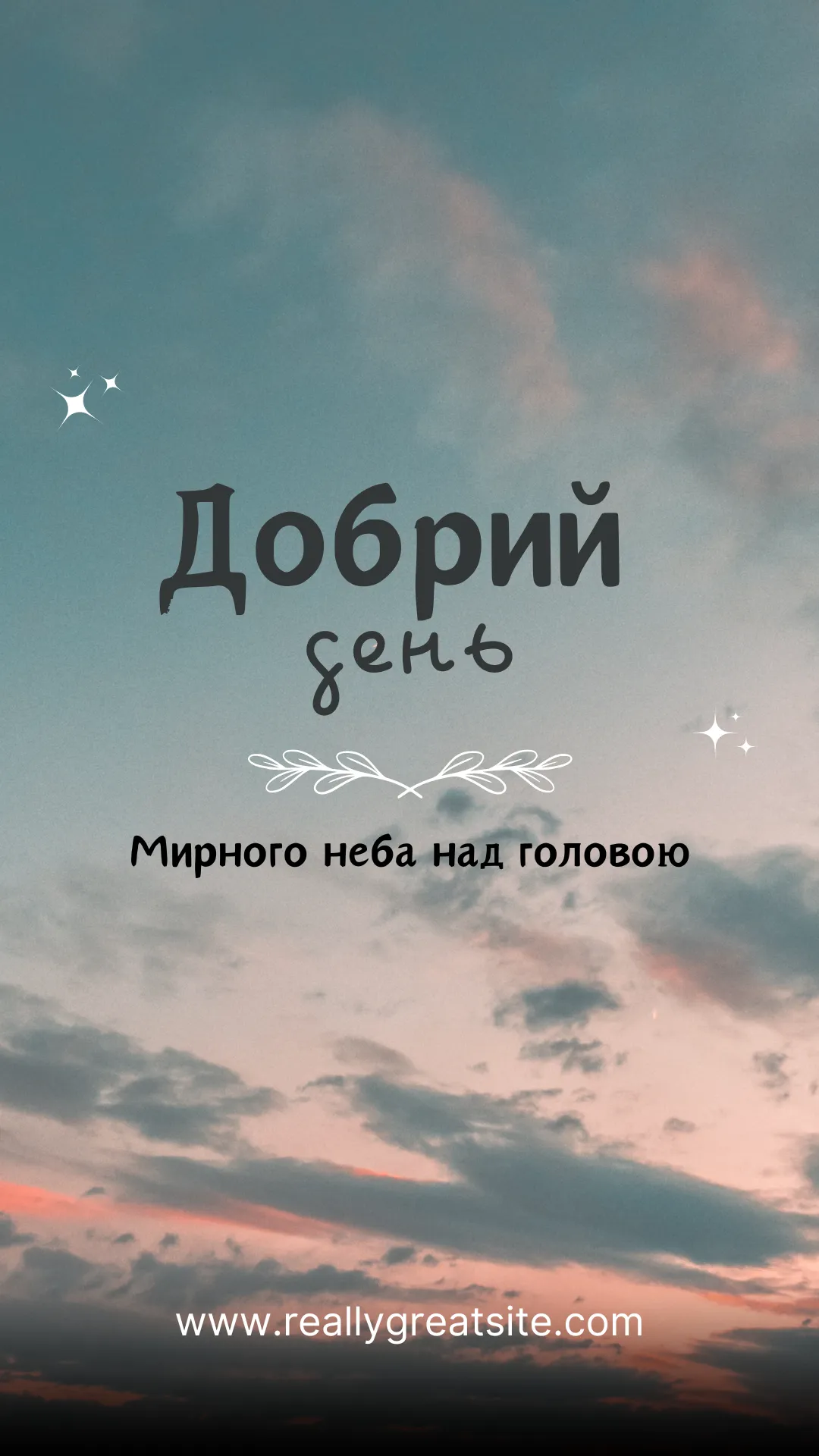 Доброго дня Доброго дня