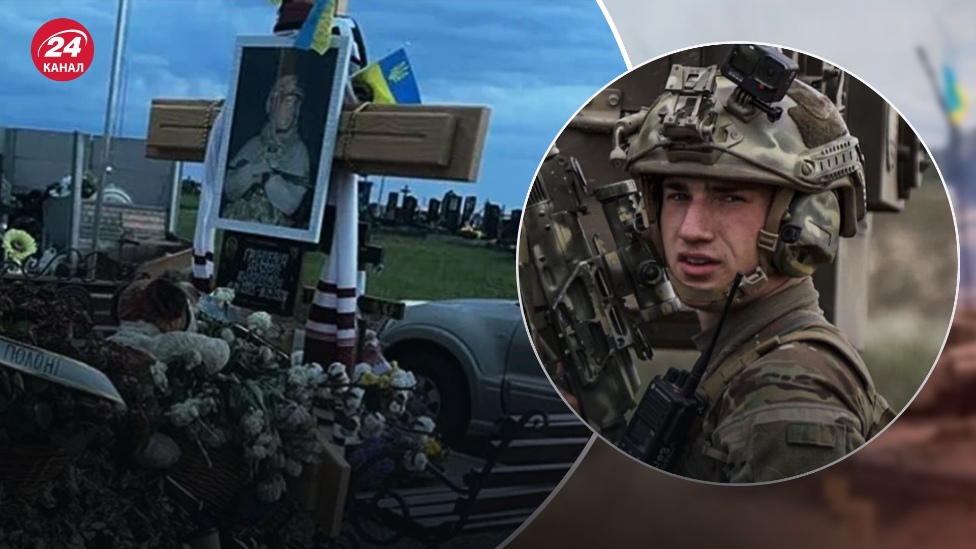 У Вінниці обікрали могилу наймолодшого оборонця "Азовсталі" Назарія Гринцевича - 24 Канал У Вінниці обікрали могилу наймолодшого оборонця "Азовсталі" Назарія Гринцевича - 24 Канал