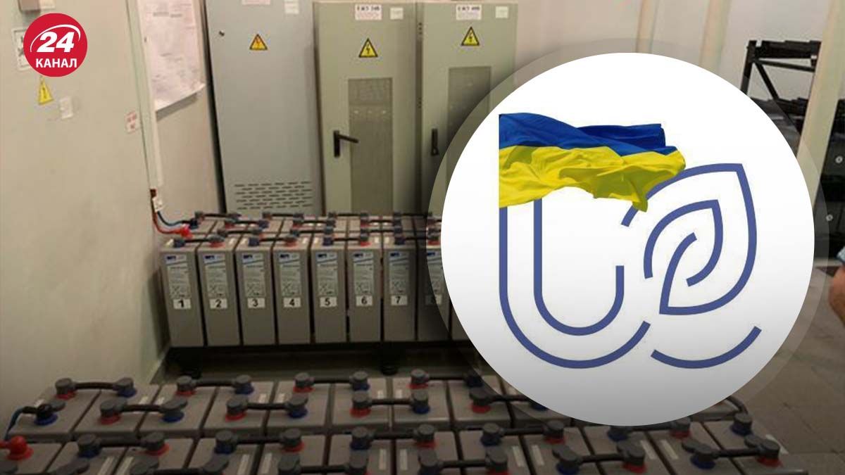 Укрэнерго отменяет тендер на закупку кондиционеров Укрэнерго отменяет тендер на закупку кондиционеров