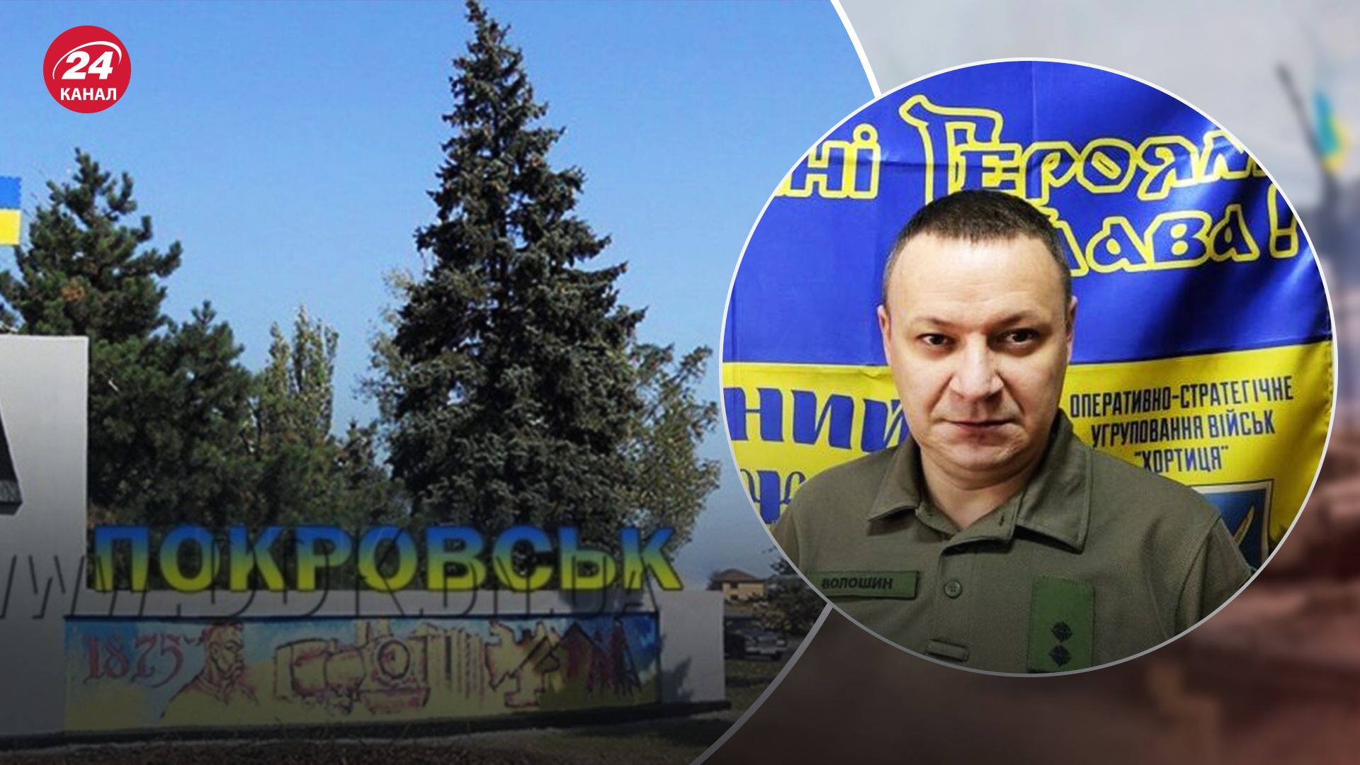 Россияне имеют целью захватить Покровск Россияне имеют целью захватить Покровск