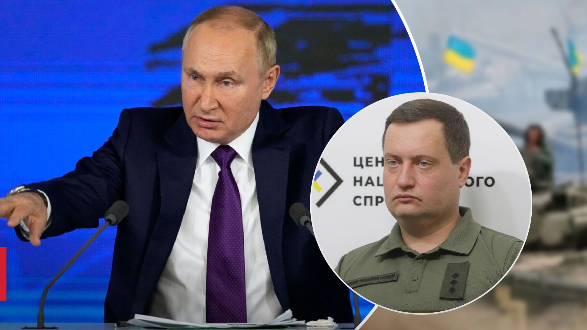 У ГУР пояснили, що означають погрози Путіна У ГУР пояснили, що означають погрози Путіна