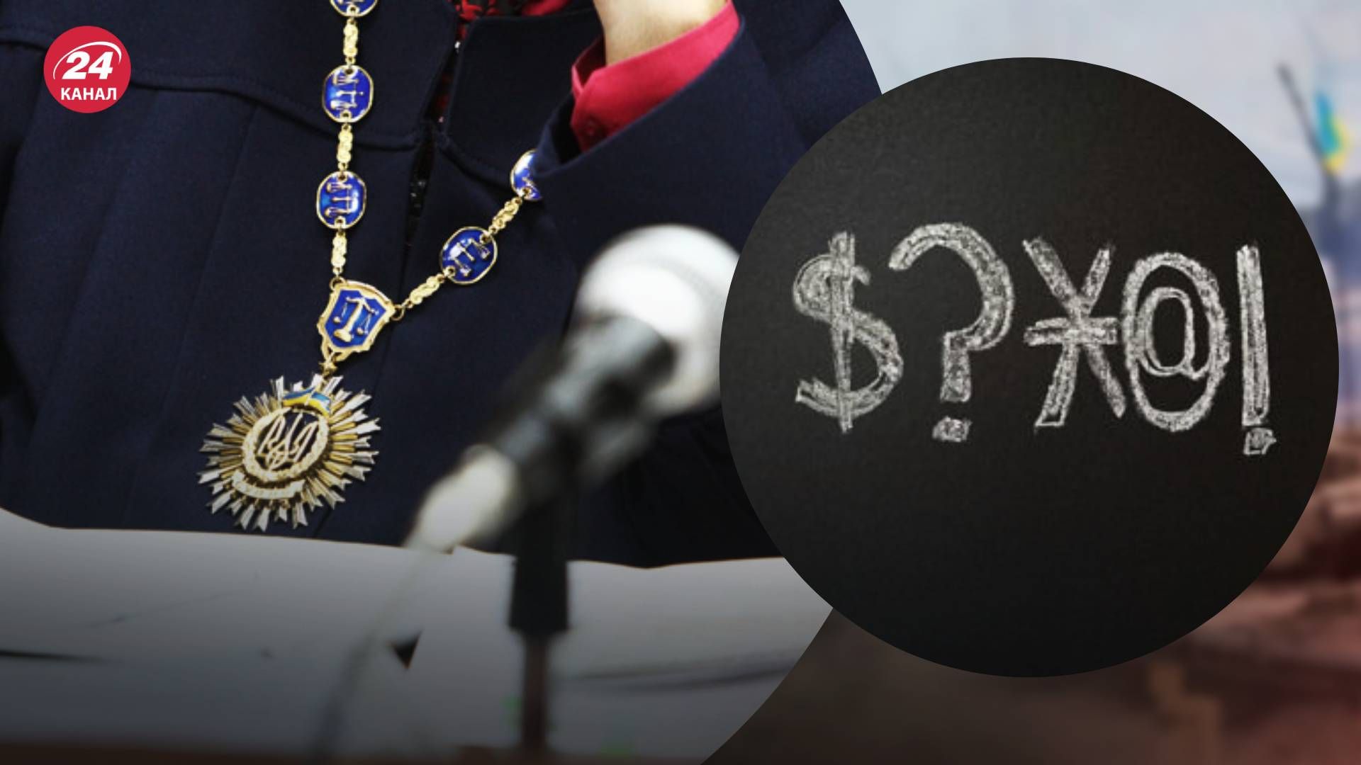 Сергій Плотніков погрожував судді Сергій Плотніков погрожував судді