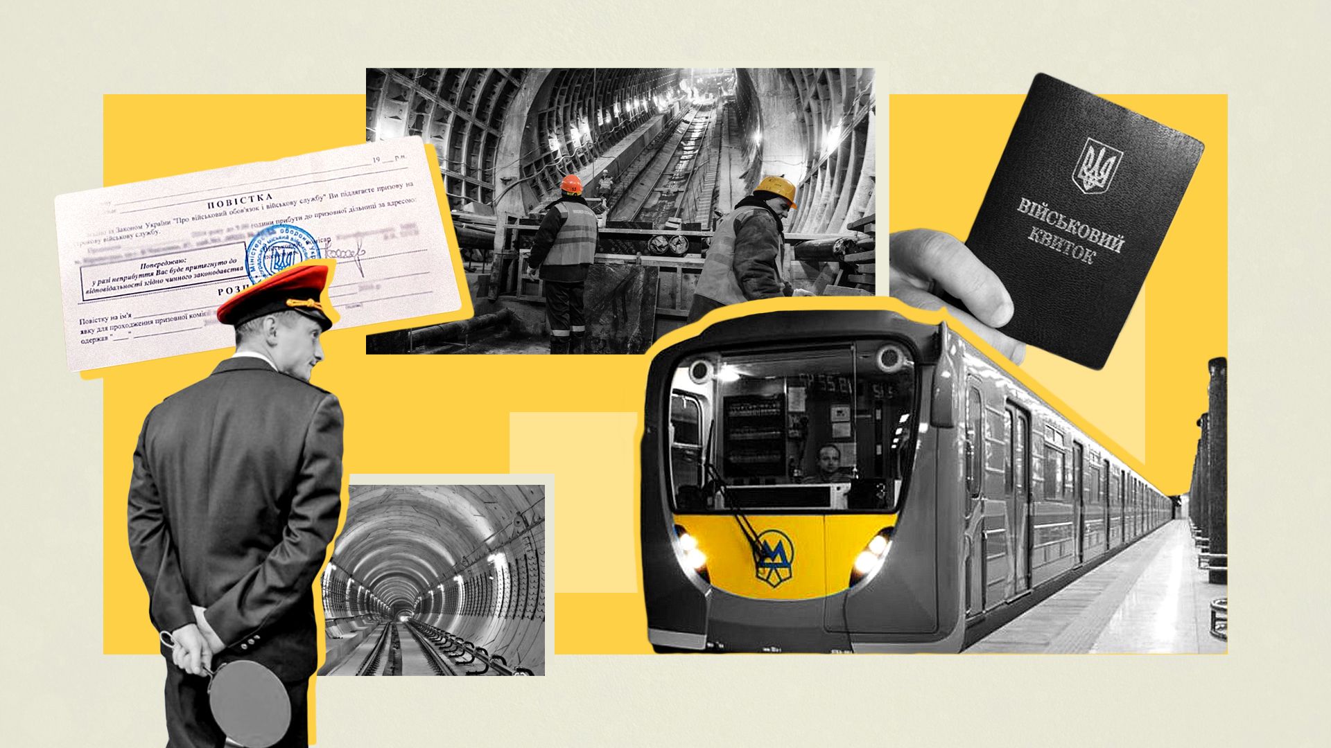 Работа метро в Киеве Работа метро в Киеве