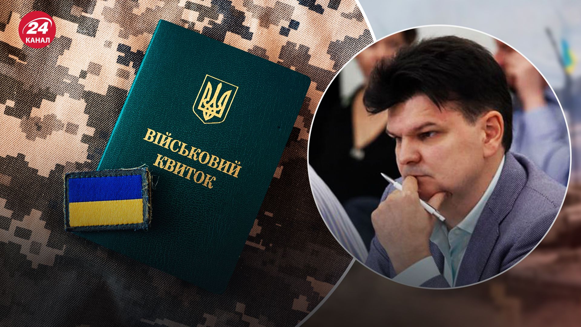 Нардеп відповів, скількох українців потрібно мобілізувати цьогоріч - 24 Канал Нардеп відповів, скількох українців потрібно мобілізувати цьогоріч - 24 Канал