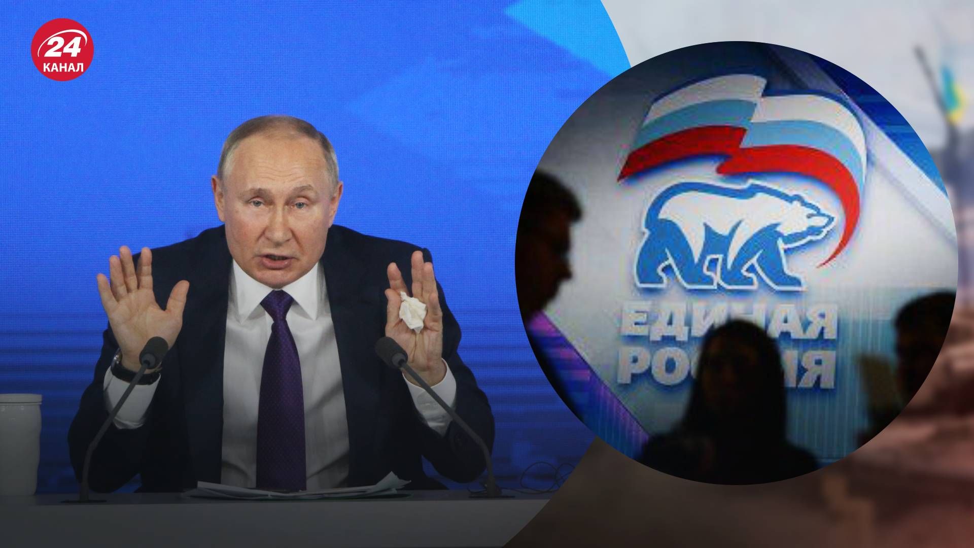 В партии Единая Россия призвали убивать россиян, которые не любят режим Путина - 24 Канал