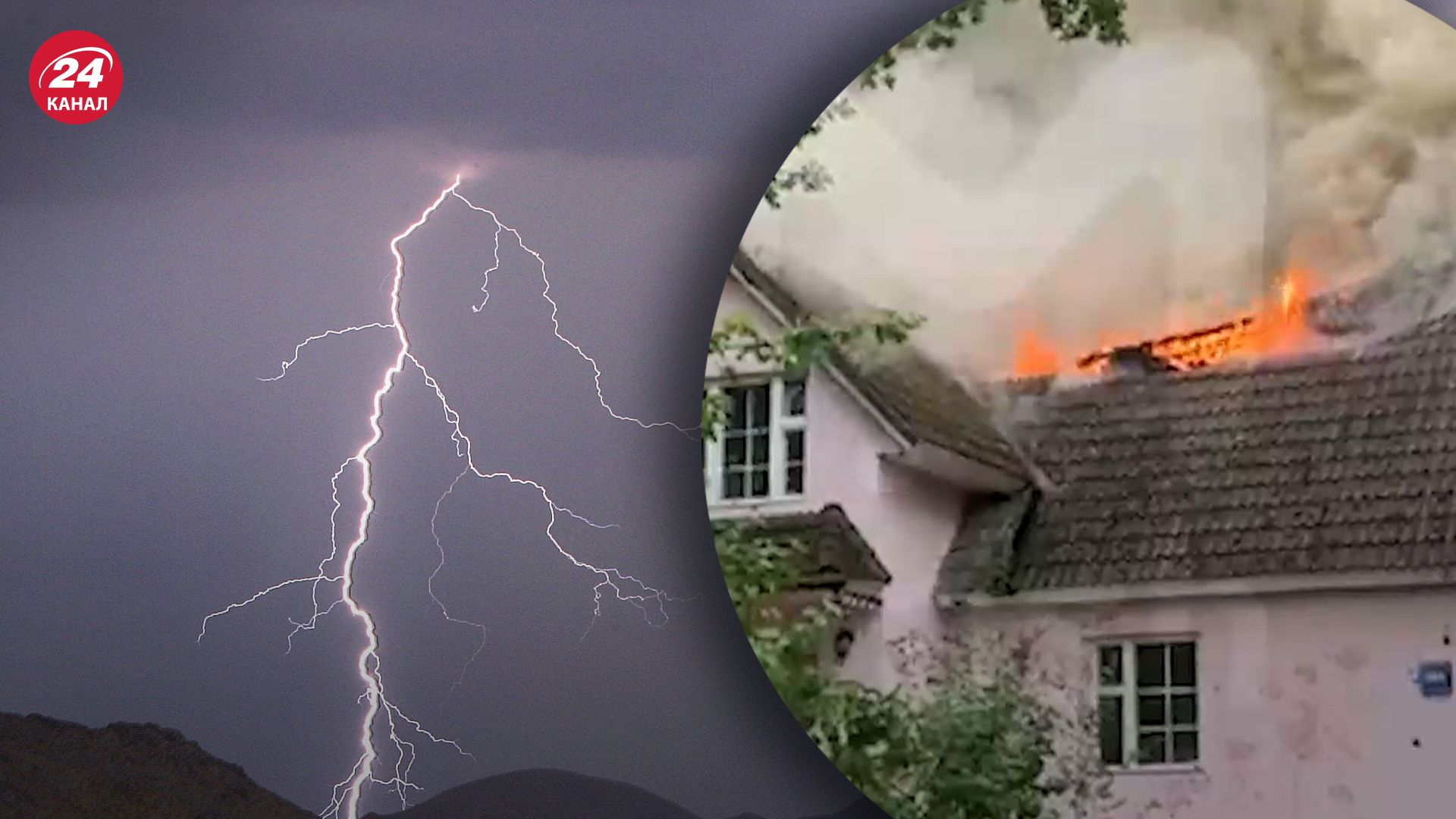 У Москві блискавка вдарила по центру розвитку дитини У Москві блискавка вдарила по центру розвитку дитини