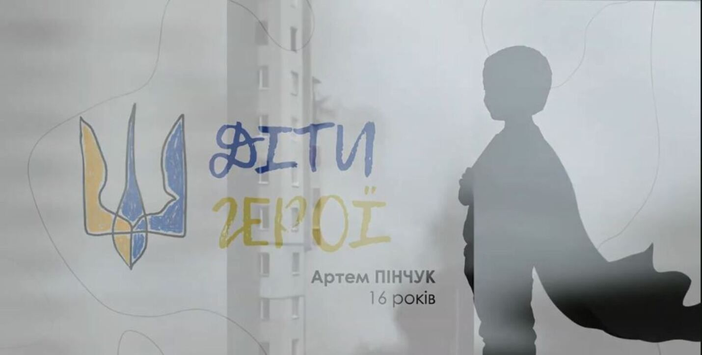 МВС нагородило останнього лауреата акції"Діти-Герої"