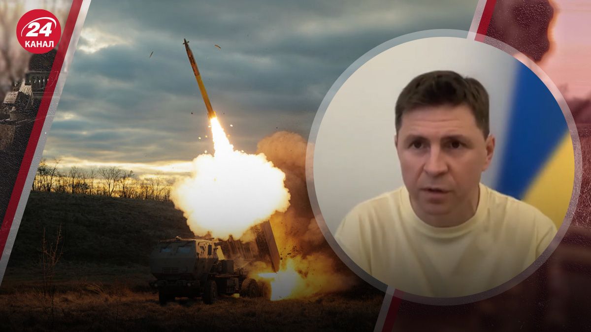 Подоляк прокомментировал удары по России Подоляк прокомментировал удары по России