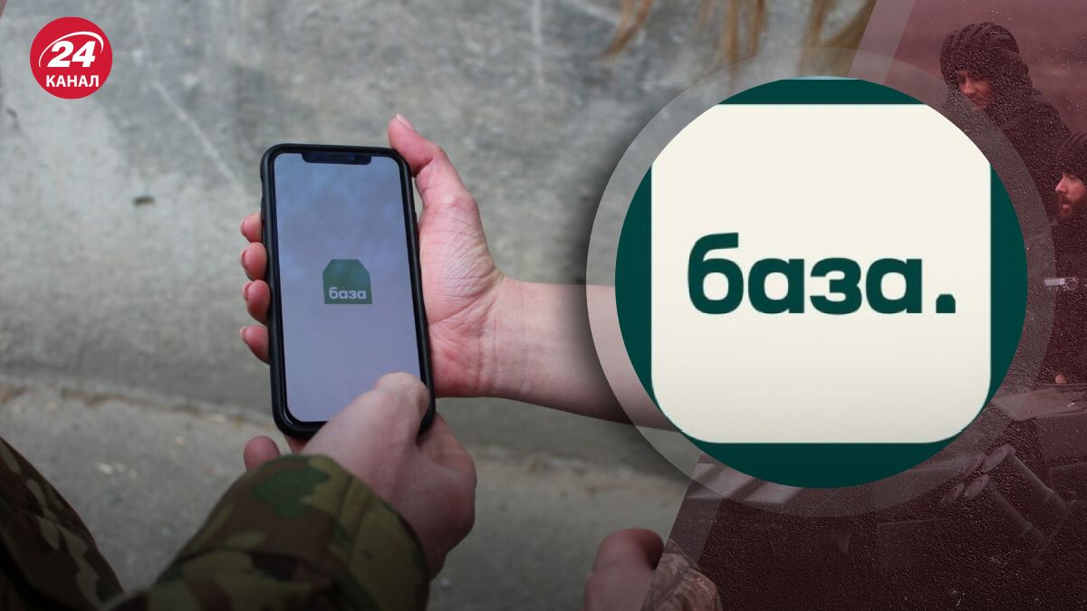 Приложение База Приложение База