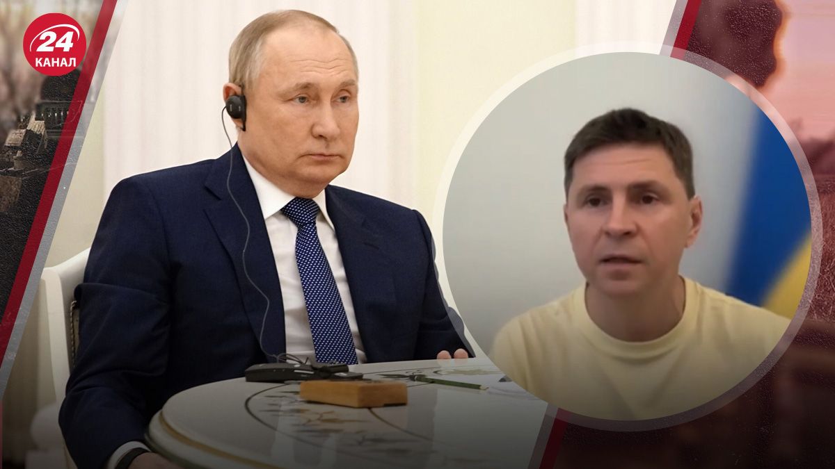 Подоляк прокомментировал действия Путина Подоляк прокомментировал действия Путина