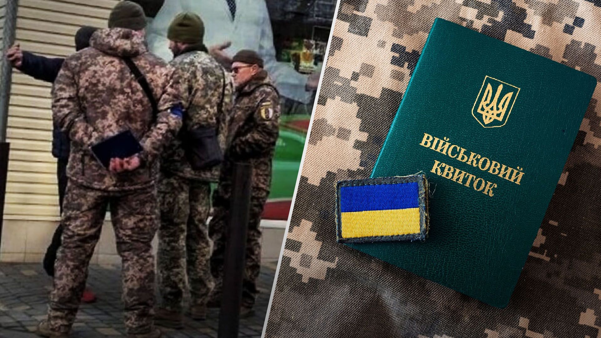 У Міноборони вважають, що примус, має місце, коли людина ухиляється від мобілізації - 24 Канал У Міноборони вважають, що примус, має місце, коли людина ухиляється від мобілізації - 24 Канал