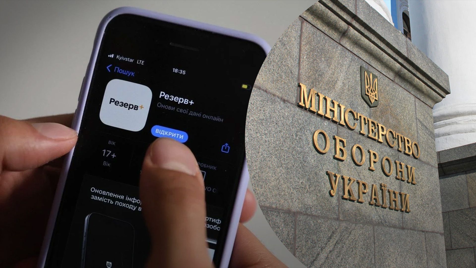 Чи треба оновлювати дані в Резерв+ після тестового режиму Чи треба оновлювати дані в Резерв+ після тестового режиму