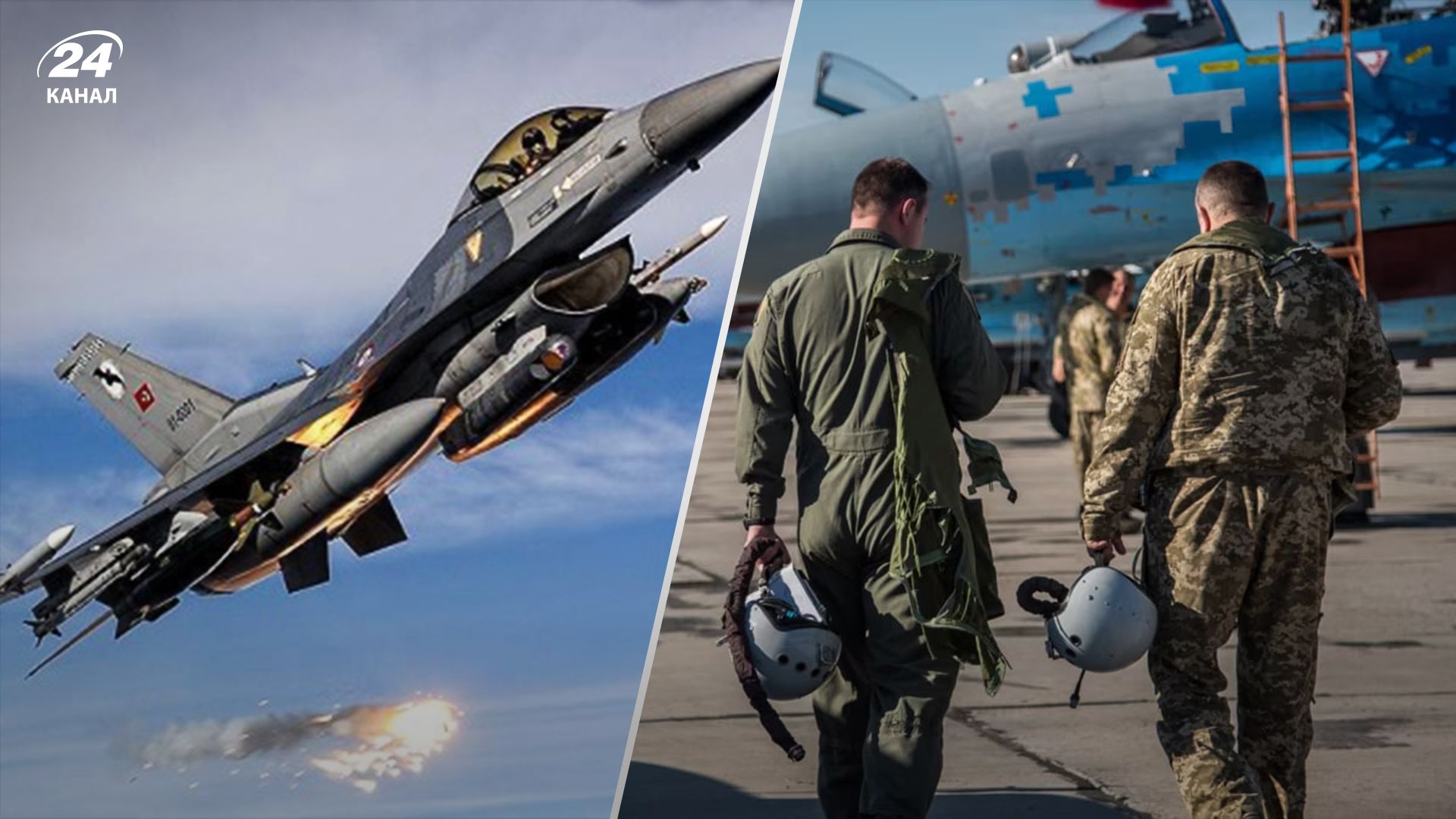 Можливий нюанс з використанням F-16 на війні в Україні Можливий нюанс з використанням F-16 на війні в Україні