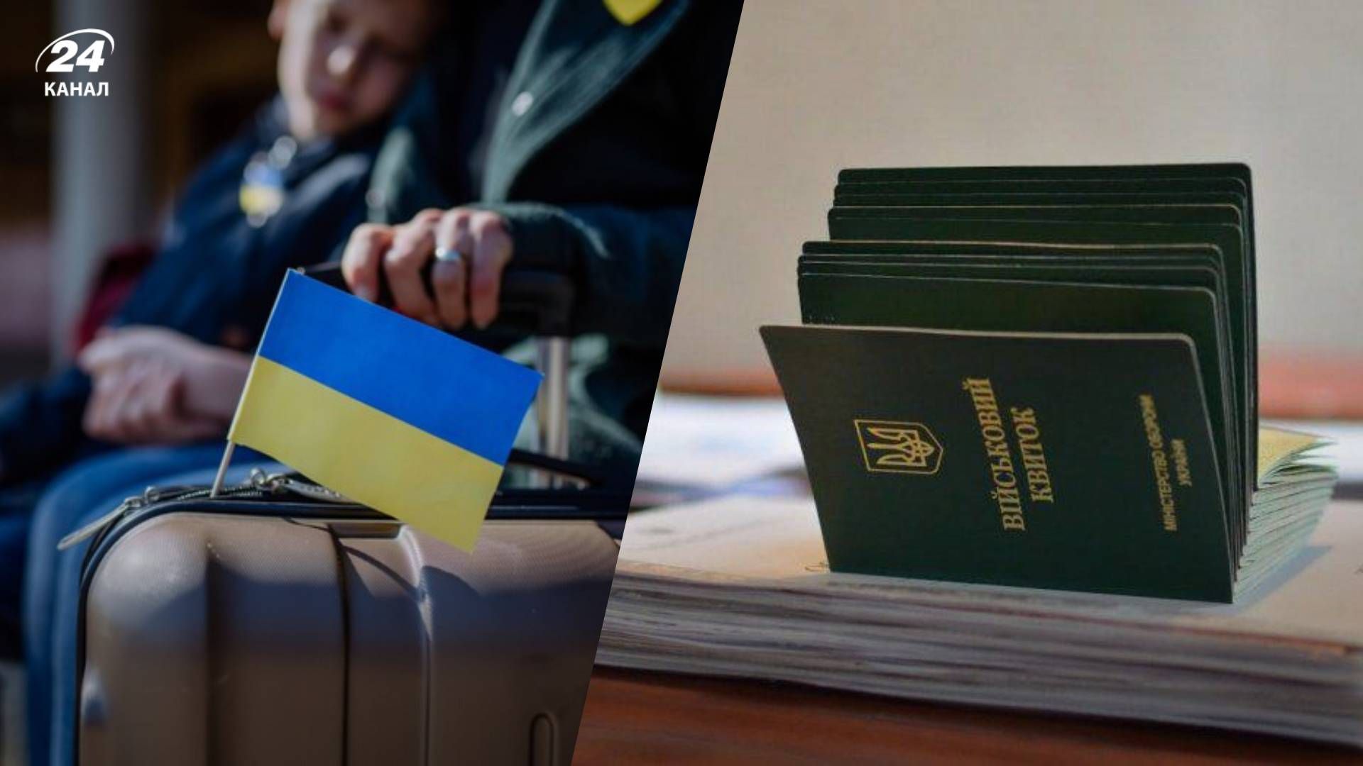 Військовий облік для українців за кордоном Військовий облік для українців за кордоном