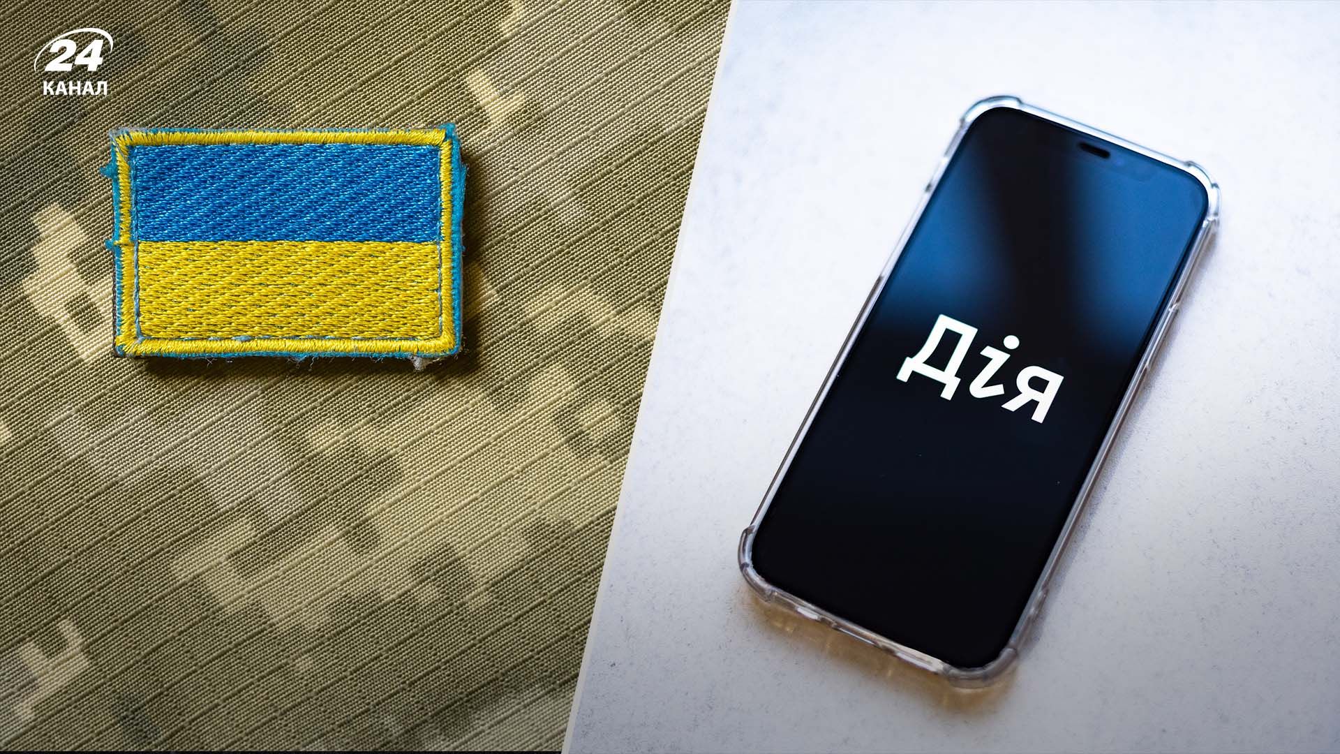 Кабмін підтримав бронювання в Дії - 24 Канал Кабмін підтримав бронювання в Дії - 24 Канал