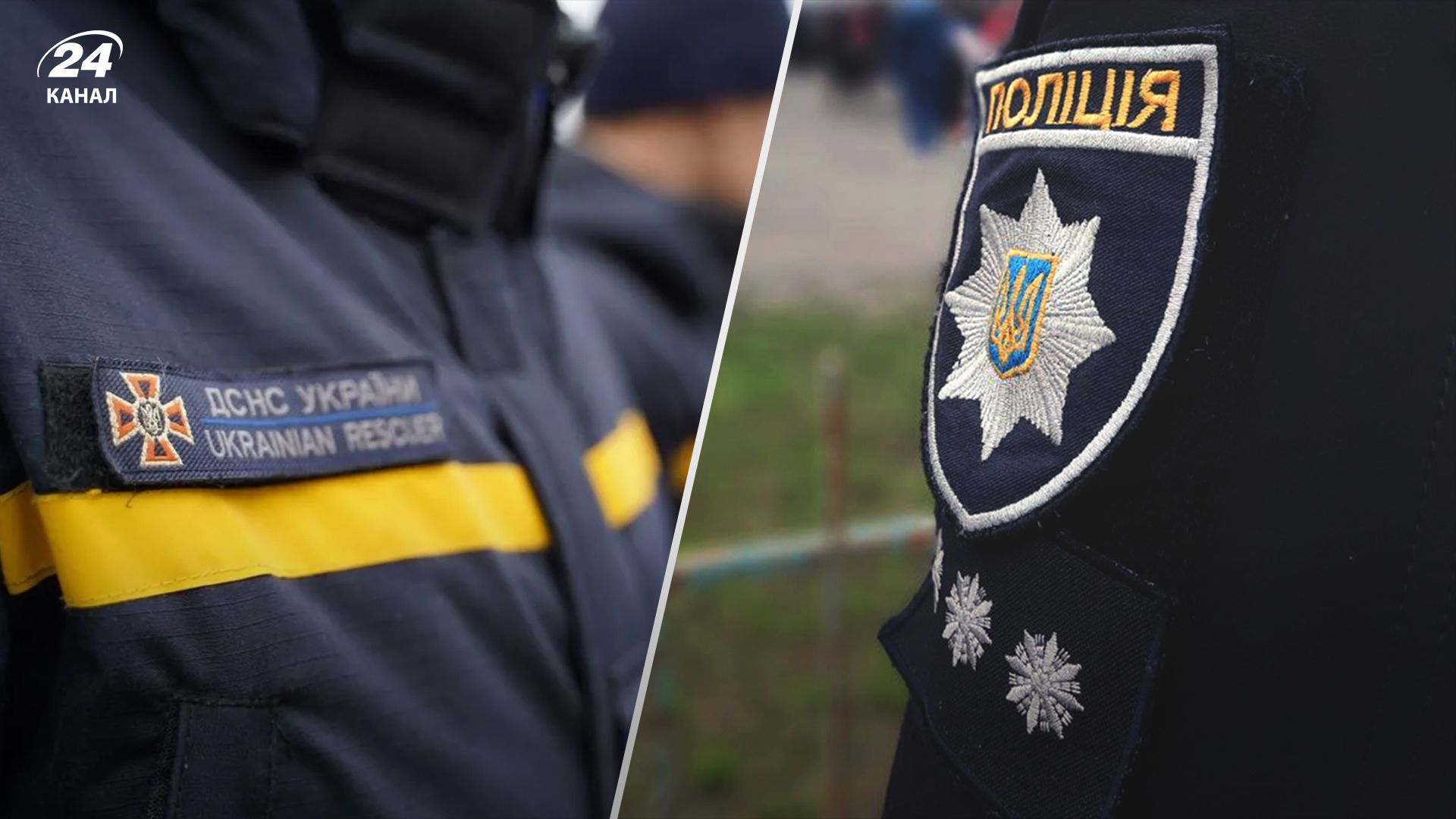 Рятувальники та поліцейські мають бронь від мобілізації Рятувальники та поліцейські мають бронь від мобілізації