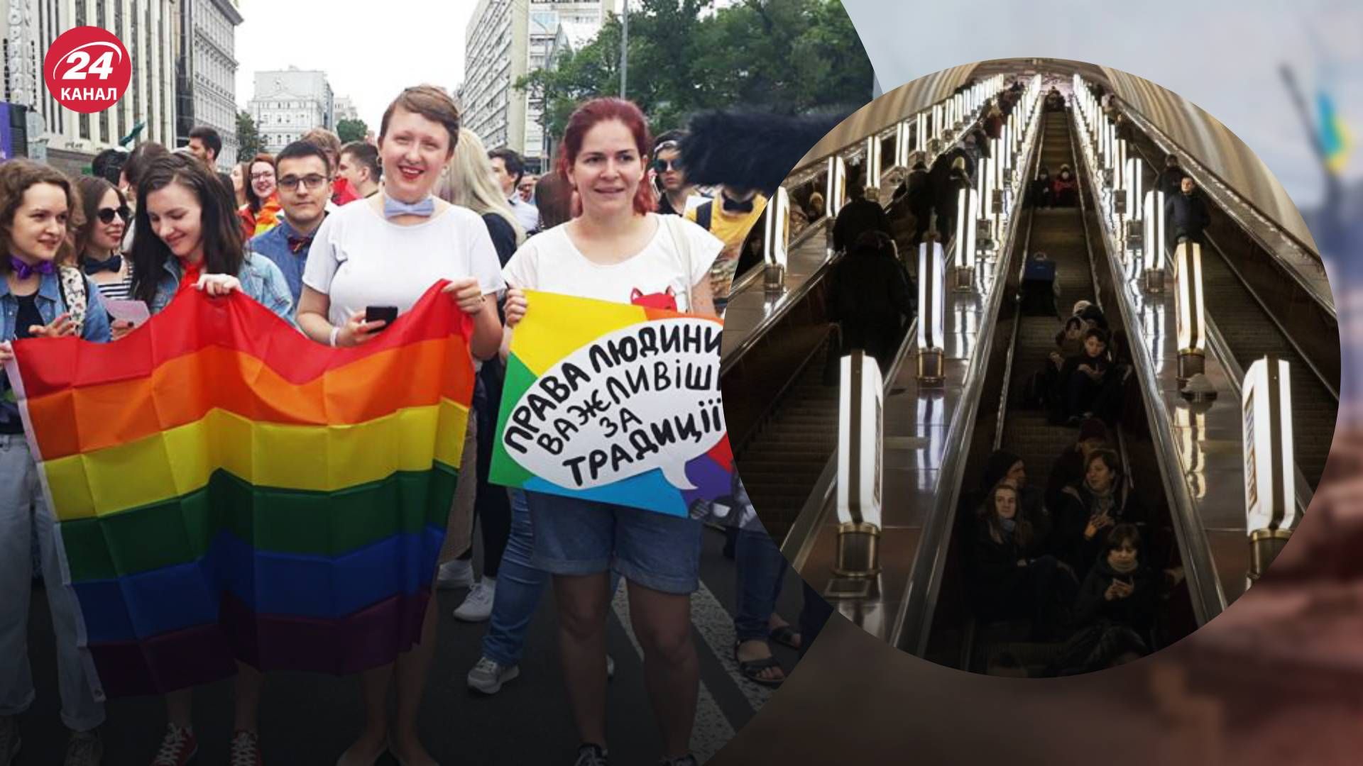 У Києві відбудеться Марш рівності