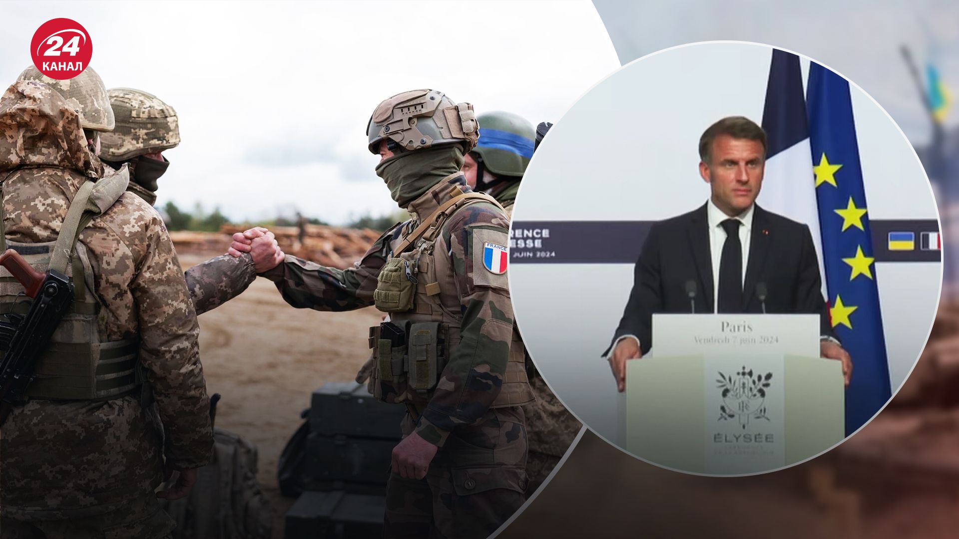 Це не ескалація: Макрон пояснив, чому Франція вирішила направити інструкторів в Україну - 24 Канал Це не ескалація: Макрон пояснив, чому Франція вирішила направити інструкторів в Україну - 24 Канал