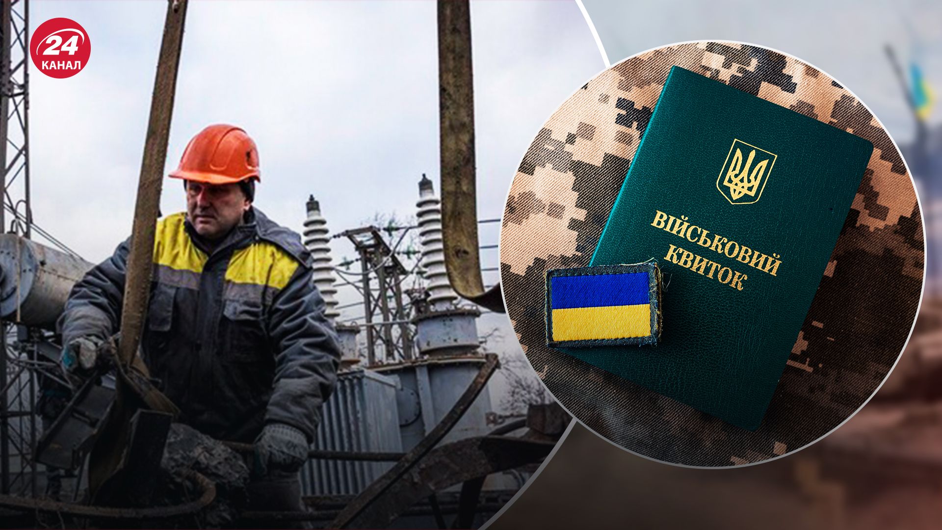 До 100% работников: Кабмин изменил правила бронирования для предприятий ОПК и энергетики - 24 Канал До 100% работников: Кабмин изменил правила бронирования для предприятий ОПК и энергетики - 24 Канал